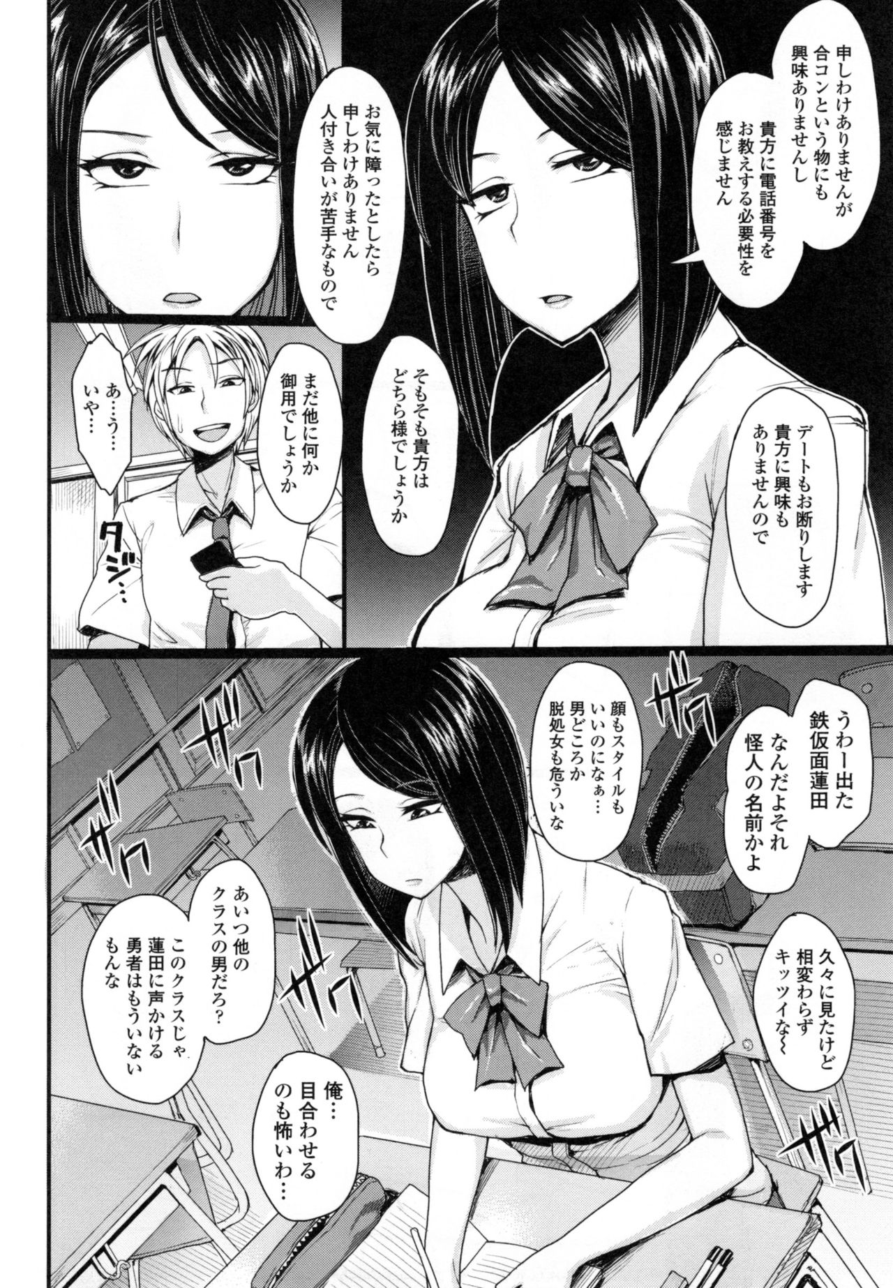 [右脳] 色欲アジテーション