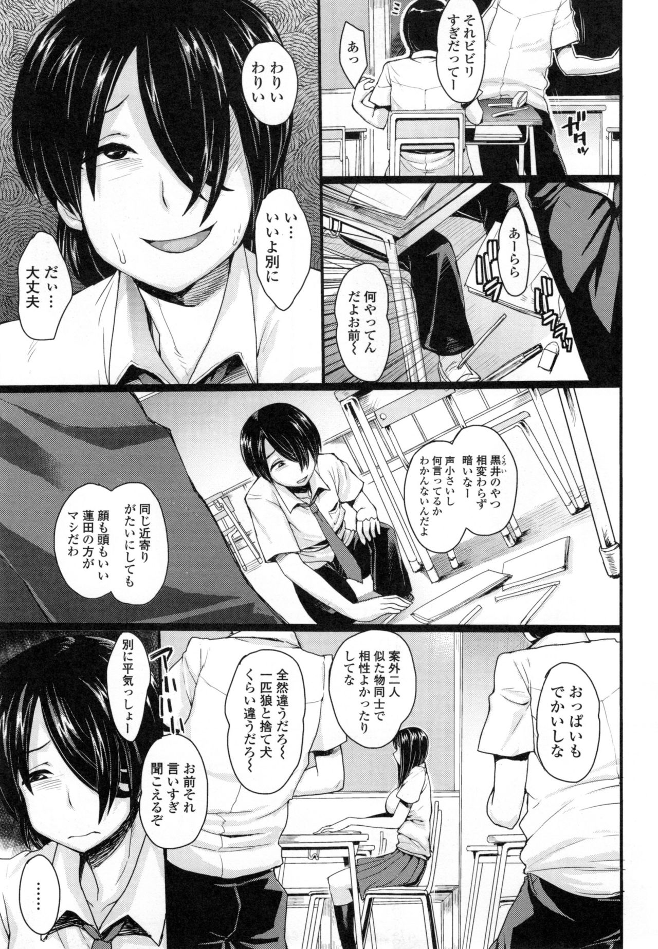[右脳] 色欲アジテーション