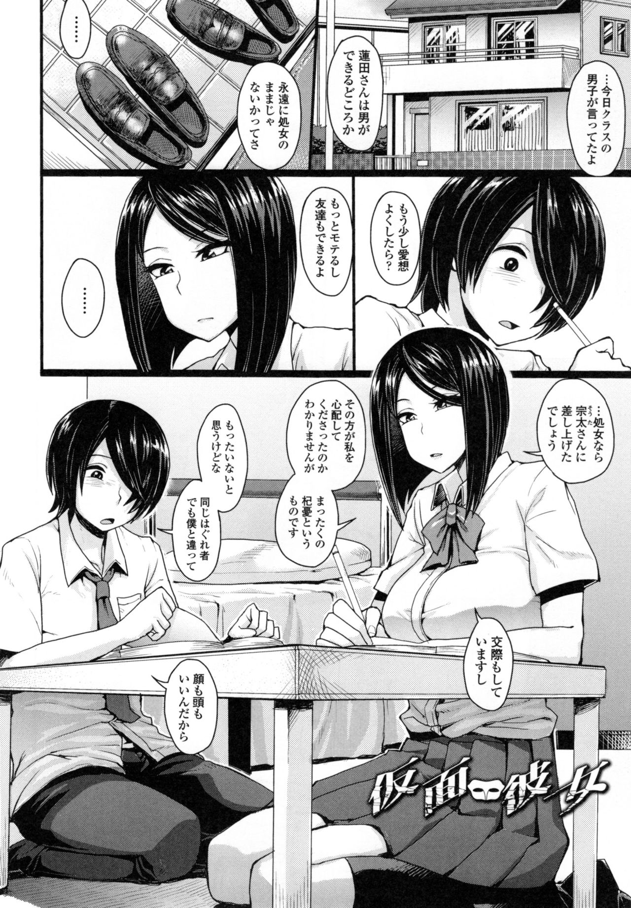 [右脳] 色欲アジテーション