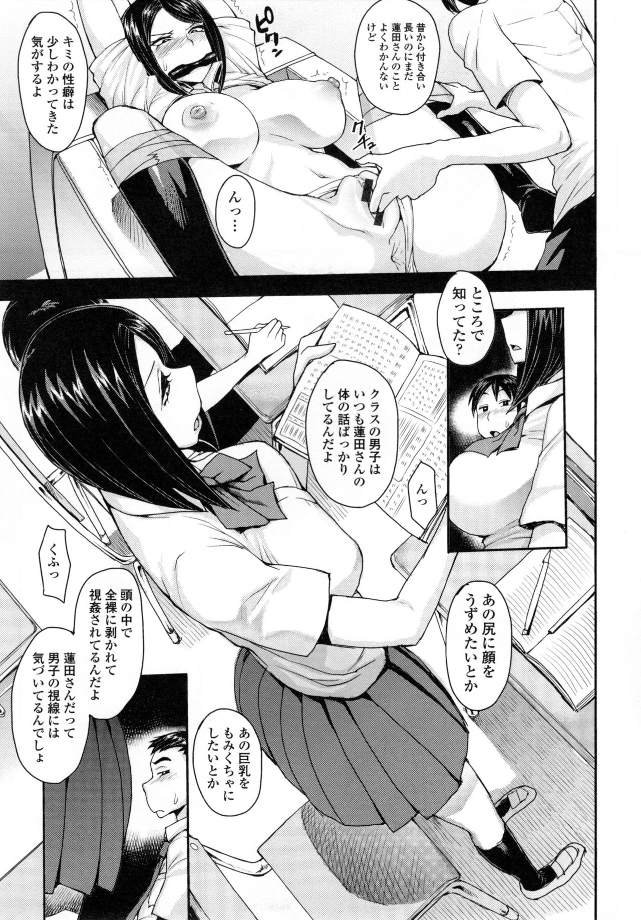 [右脳] 色欲アジテーション