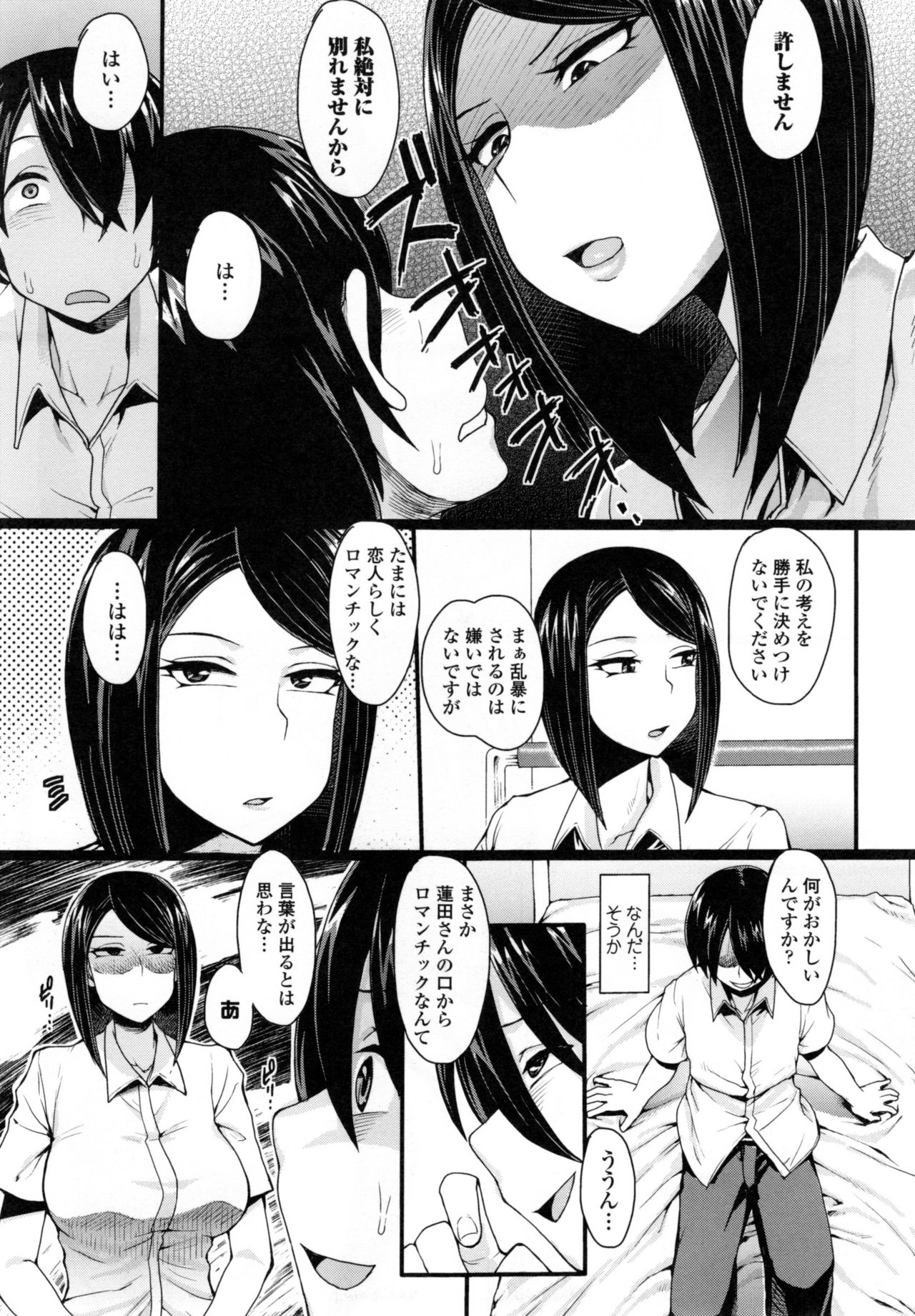 [右脳] 色欲アジテーション