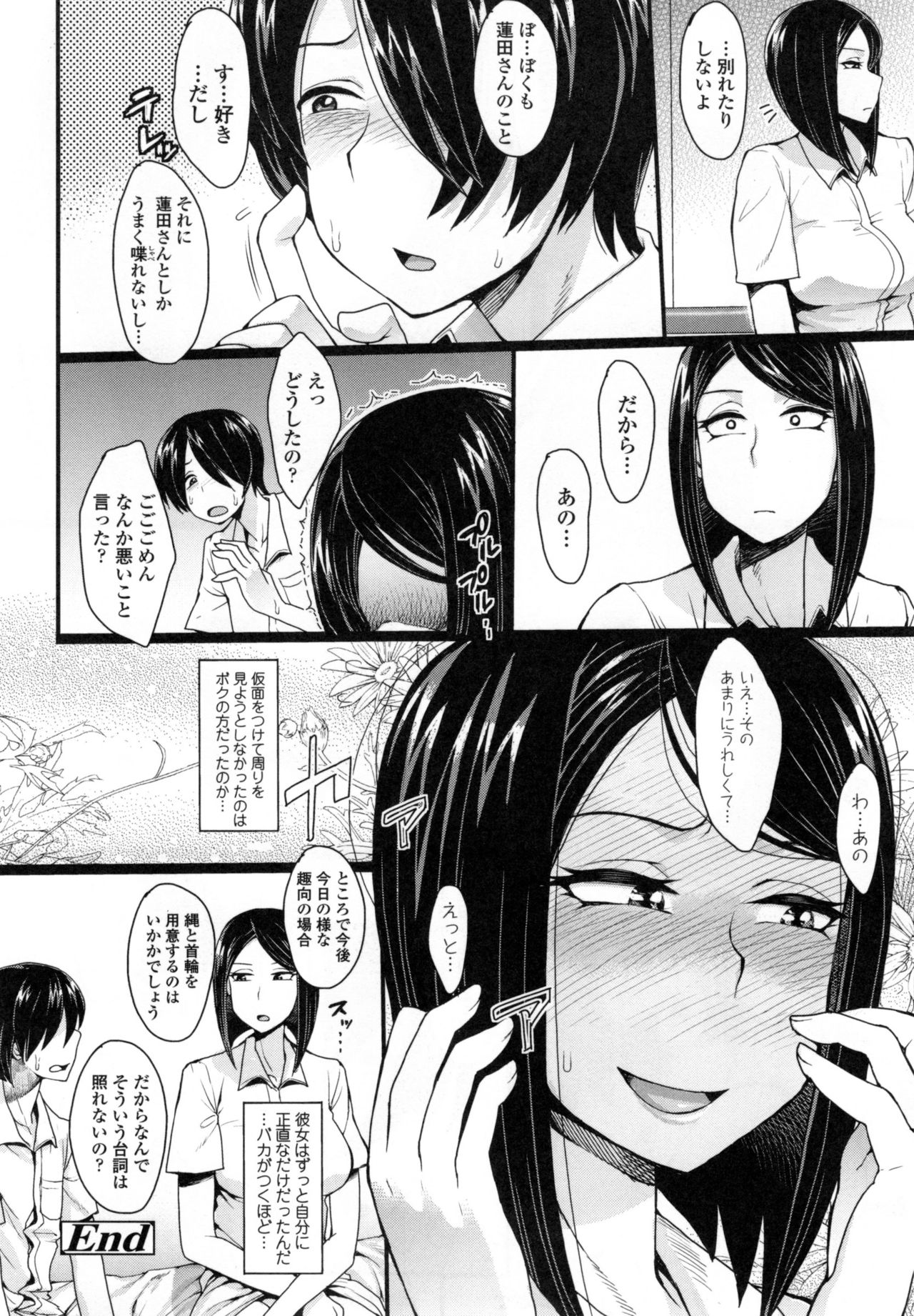 [右脳] 色欲アジテーション