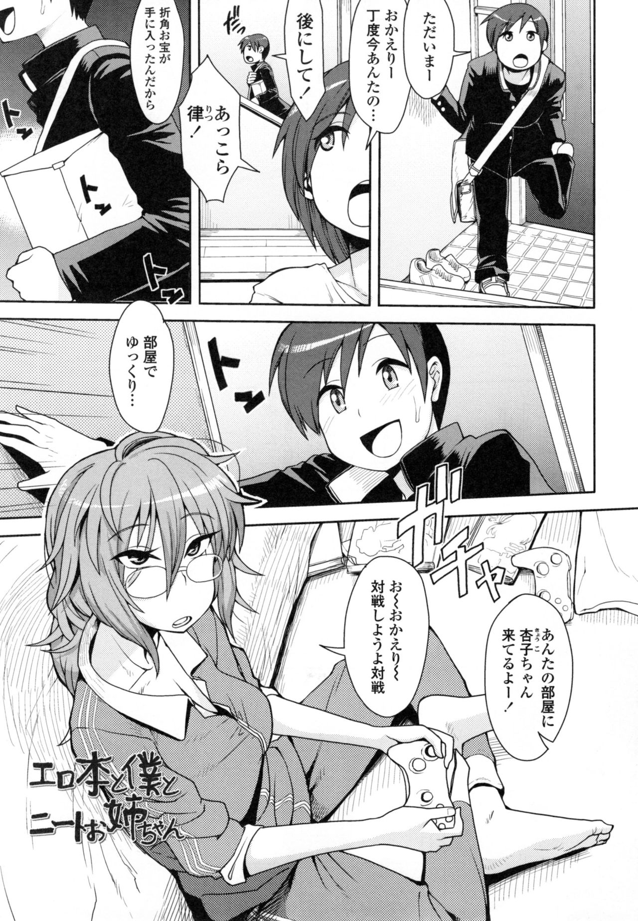 [右脳] 色欲アジテーション