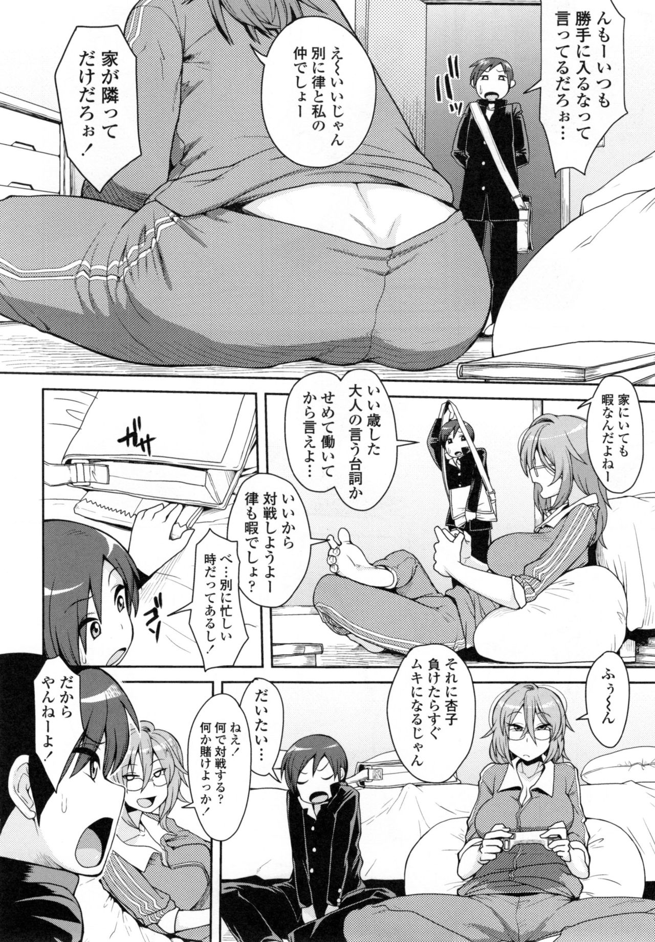 [右脳] 色欲アジテーション