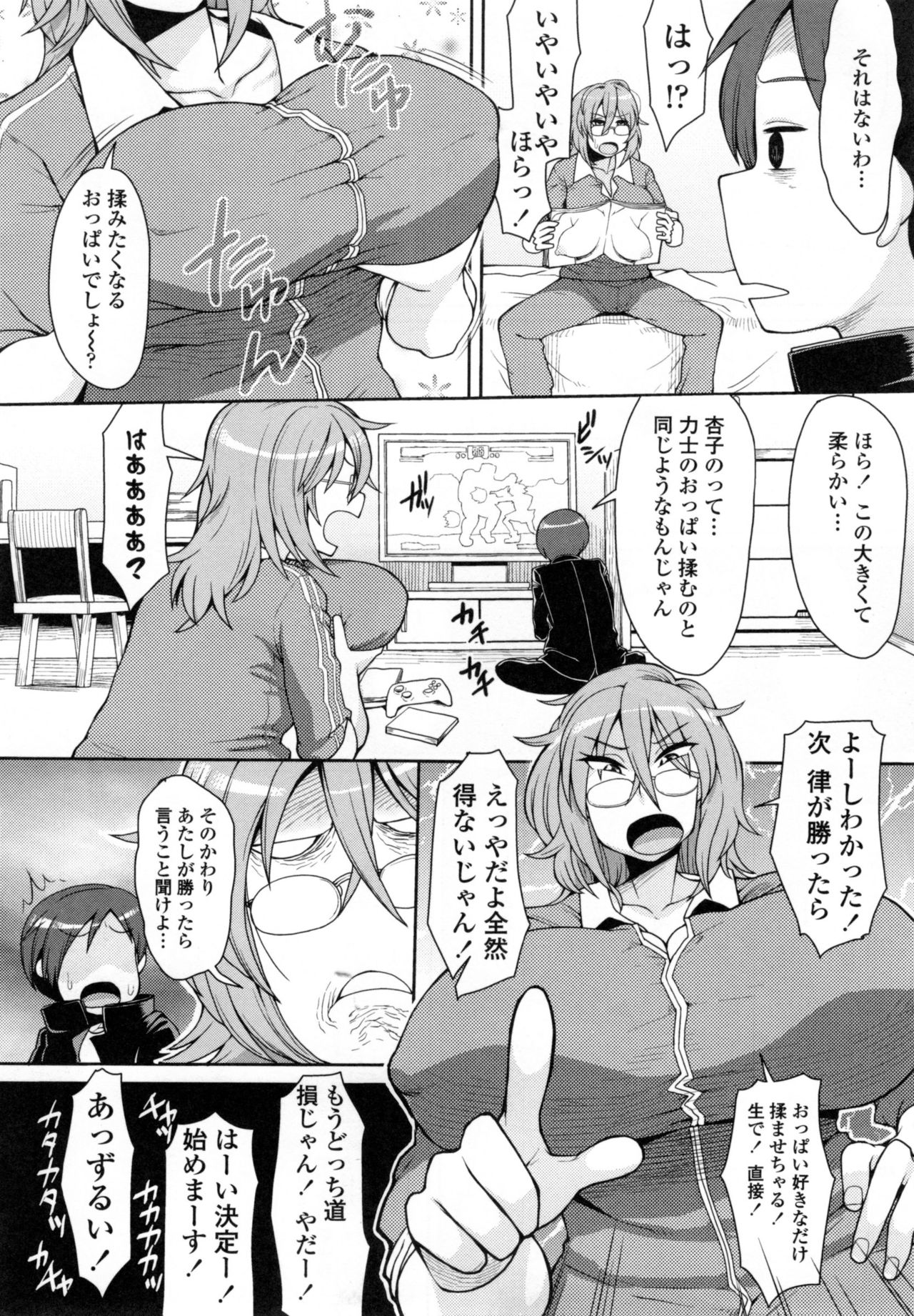 [右脳] 色欲アジテーション