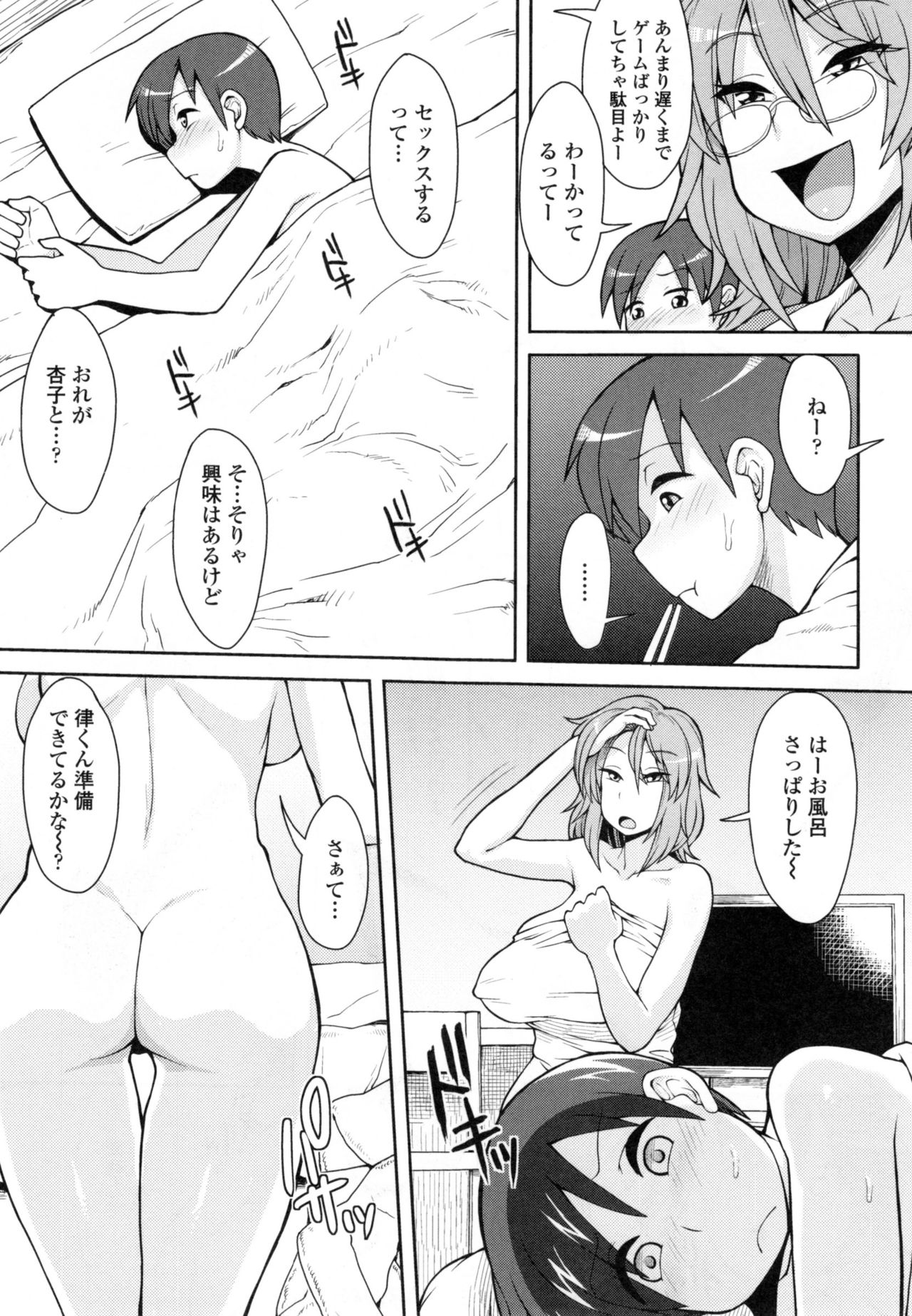 [右脳] 色欲アジテーション