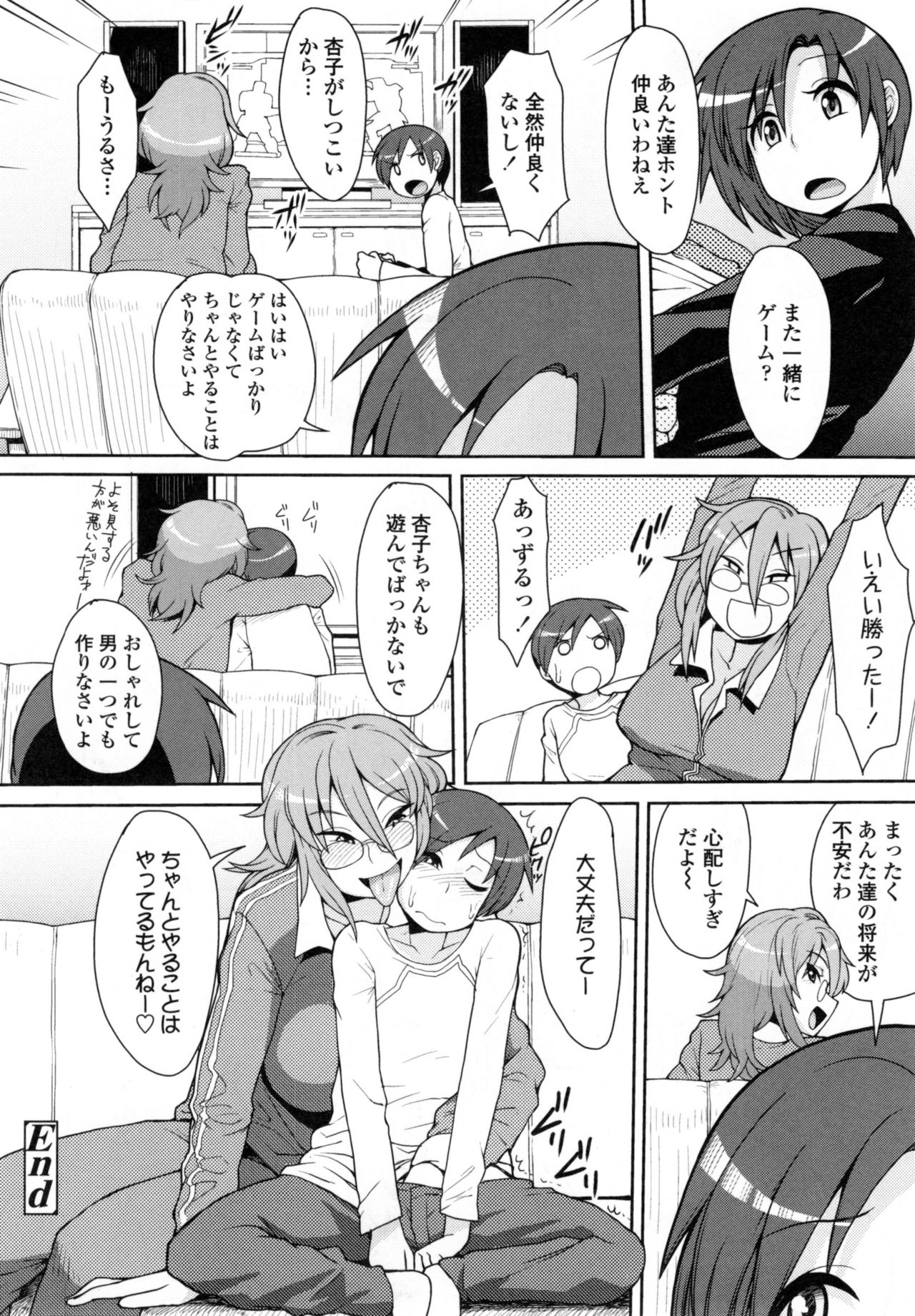 [右脳] 色欲アジテーション