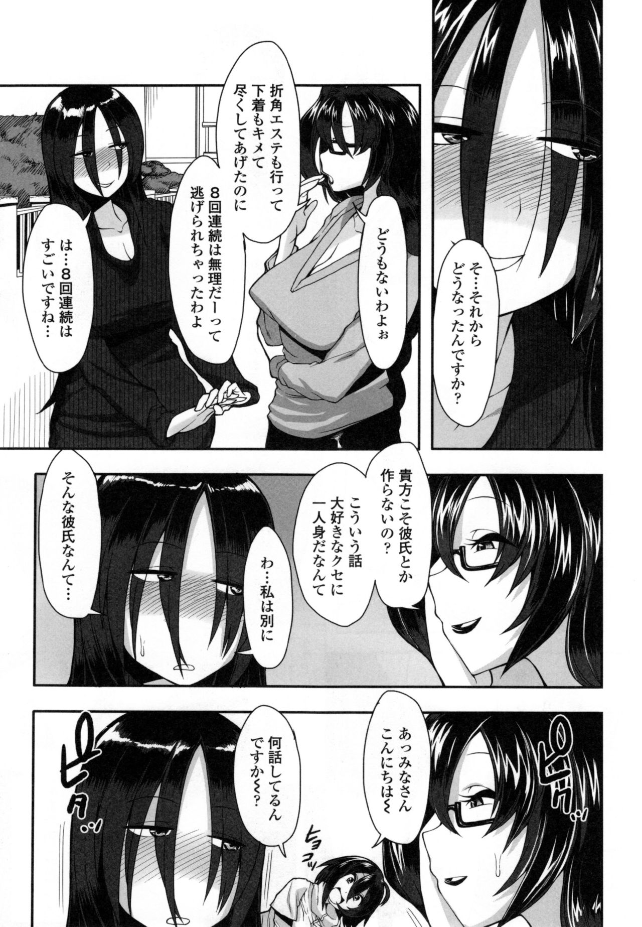 [右脳] 色欲アジテーション