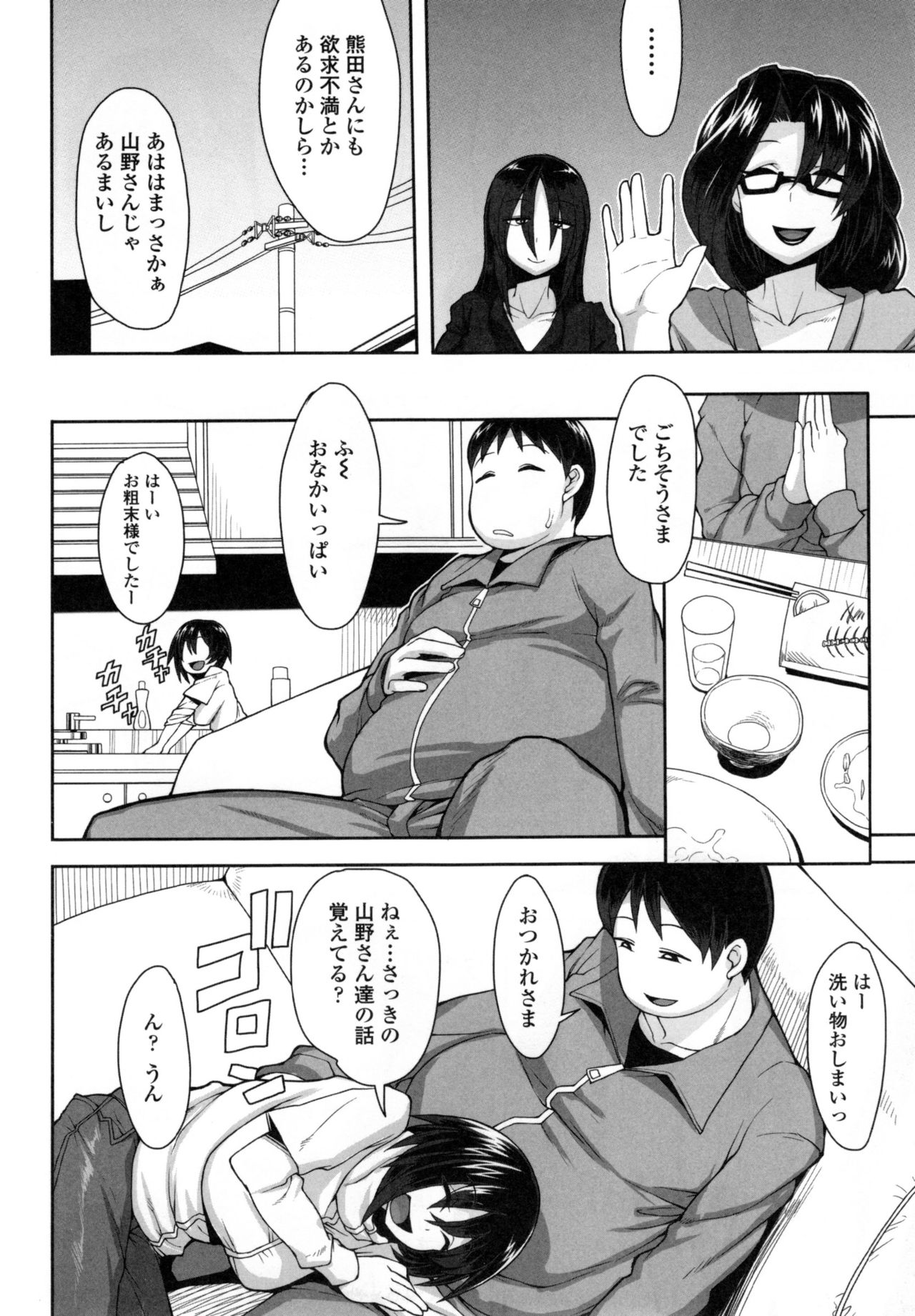[右脳] 色欲アジテーション