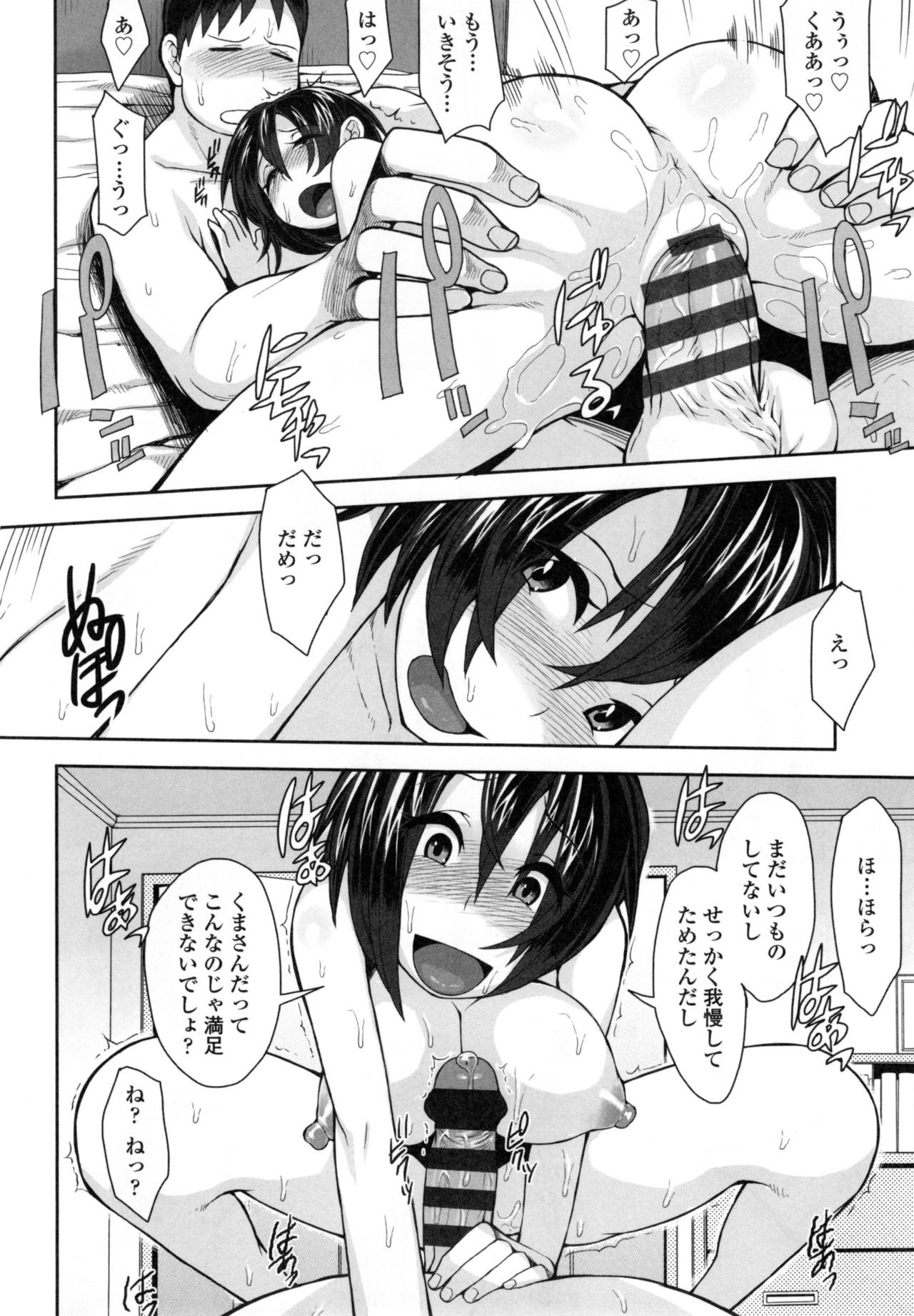 [右脳] 色欲アジテーション