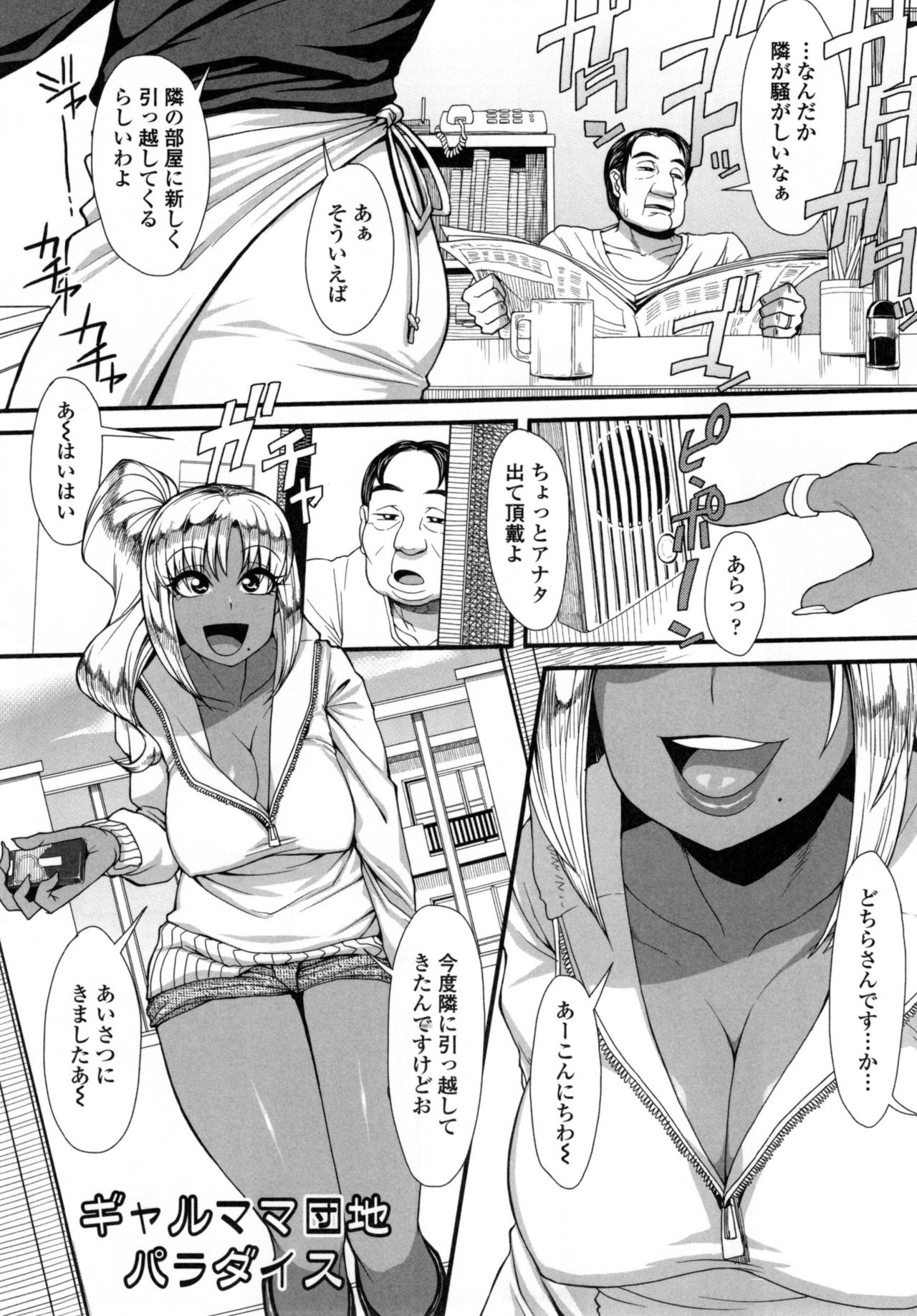 [右脳] 色欲アジテーション