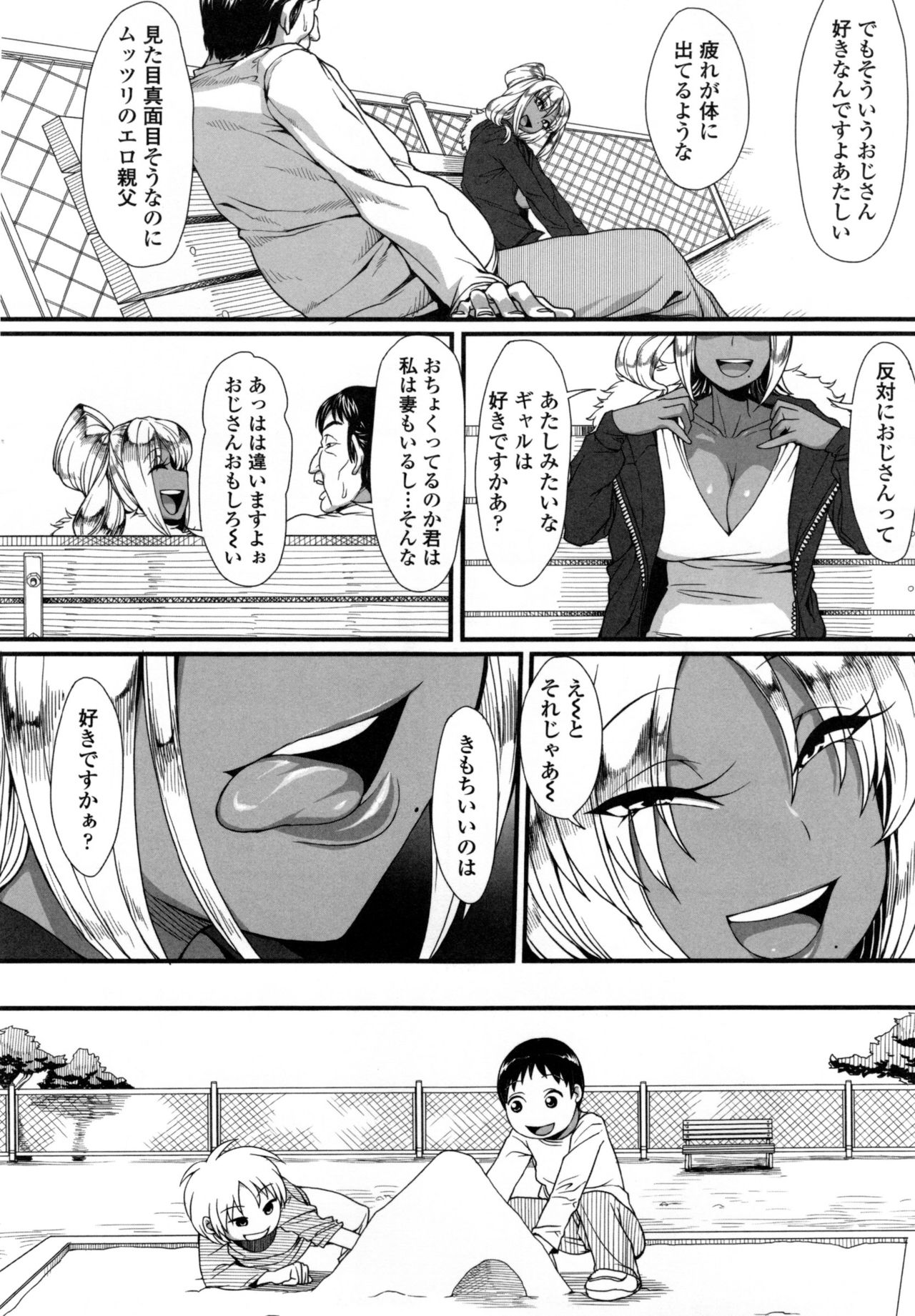 [右脳] 色欲アジテーション