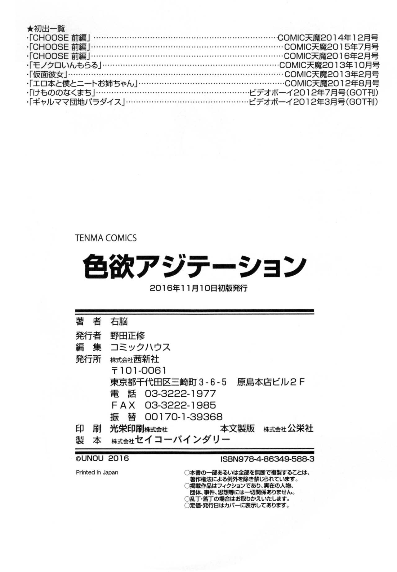 [右脳] 色欲アジテーション
