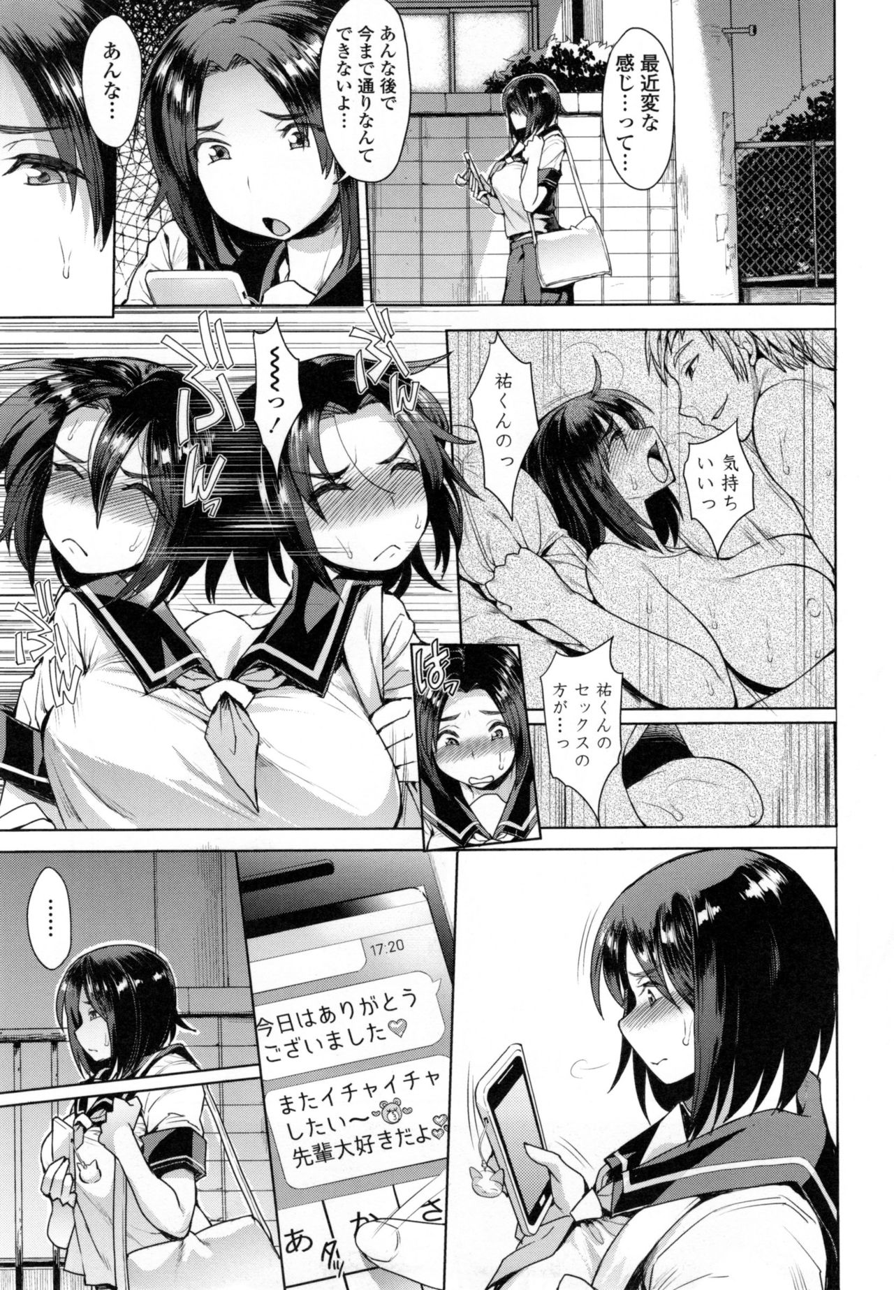 [右脳] 色欲アジテーション