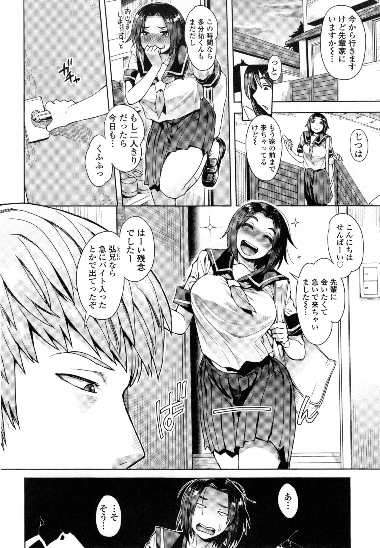 [右脳] 色欲アジテーション