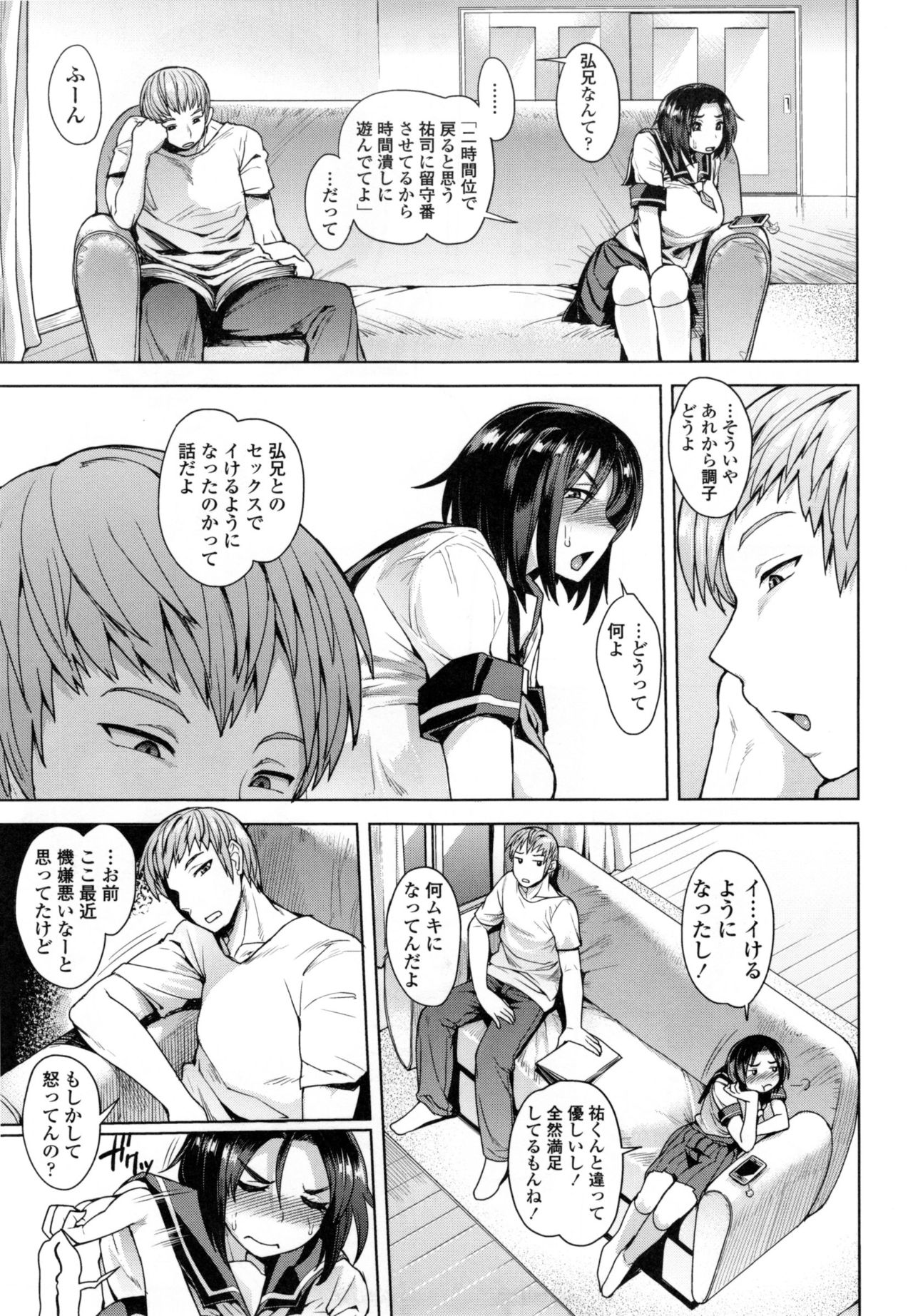 [右脳] 色欲アジテーション