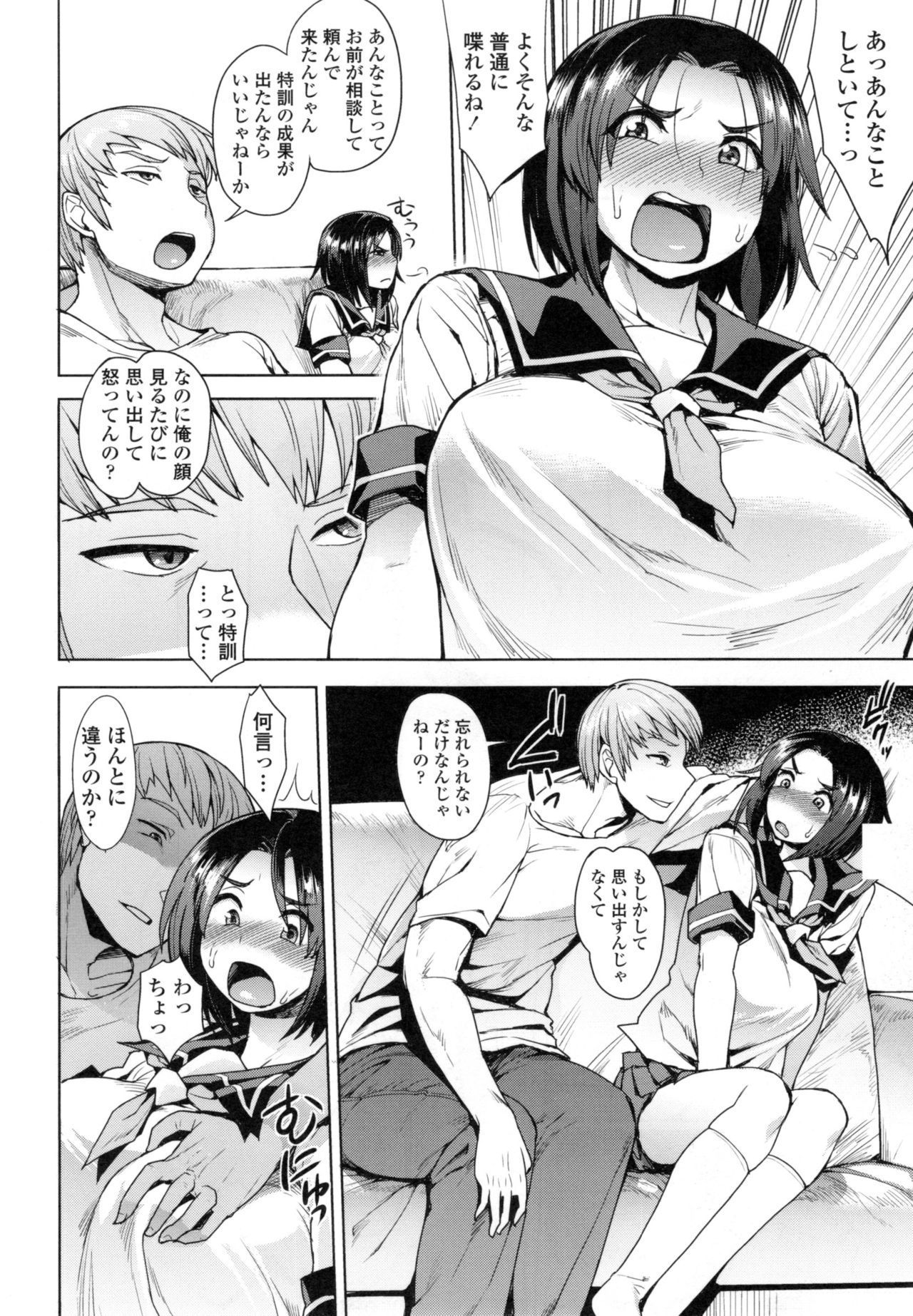 [右脳] 色欲アジテーション