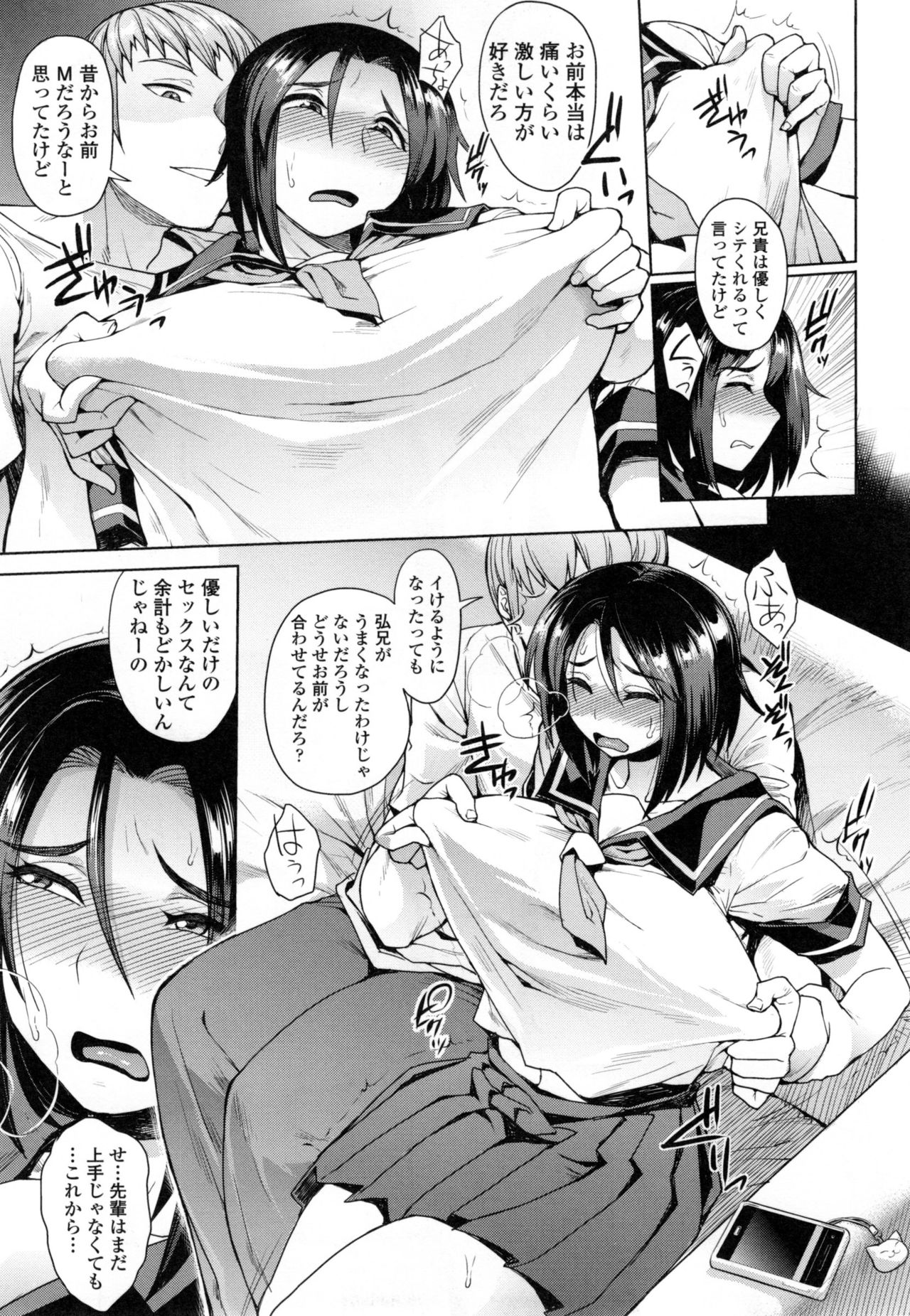 [右脳] 色欲アジテーション