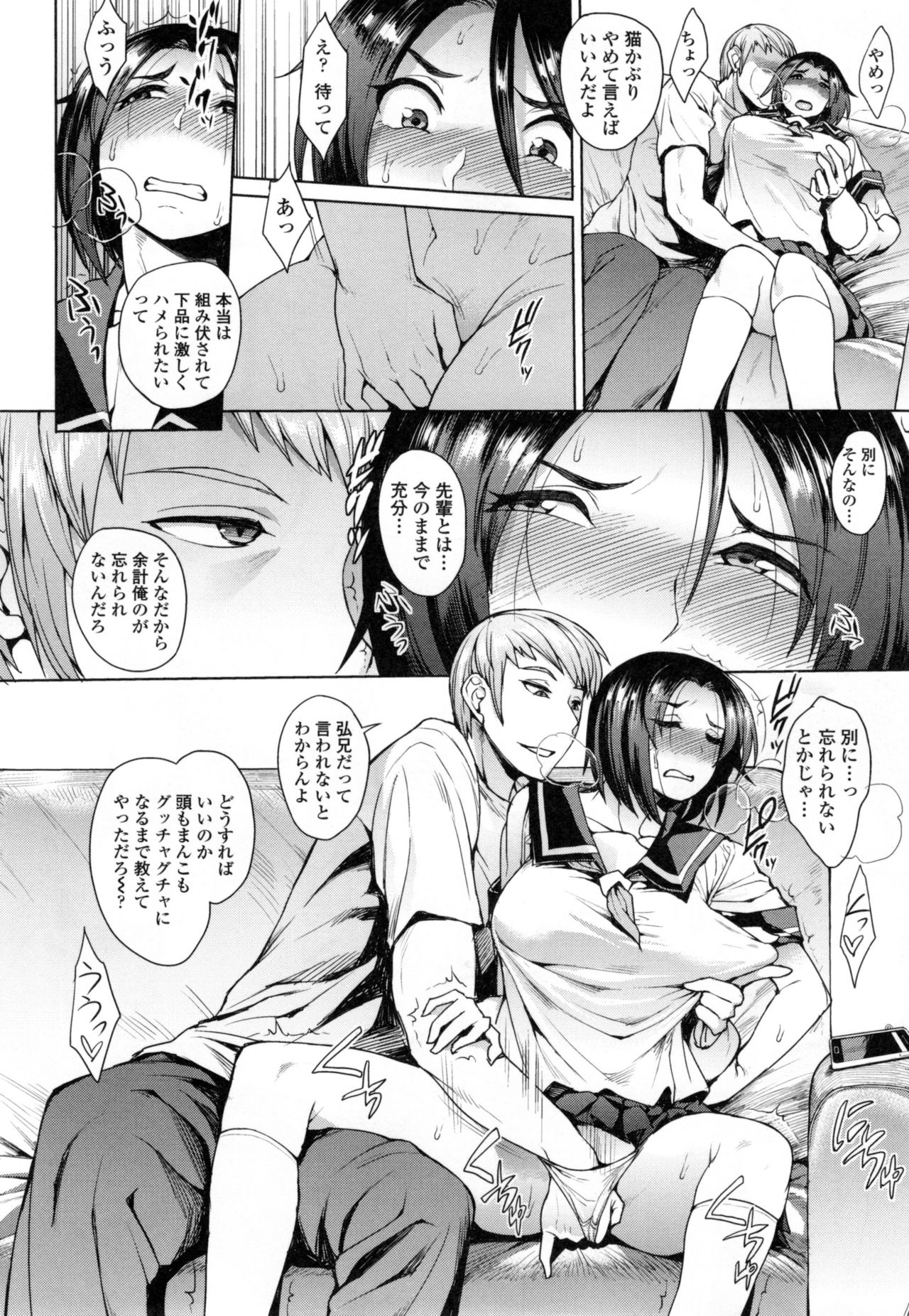 [右脳] 色欲アジテーション