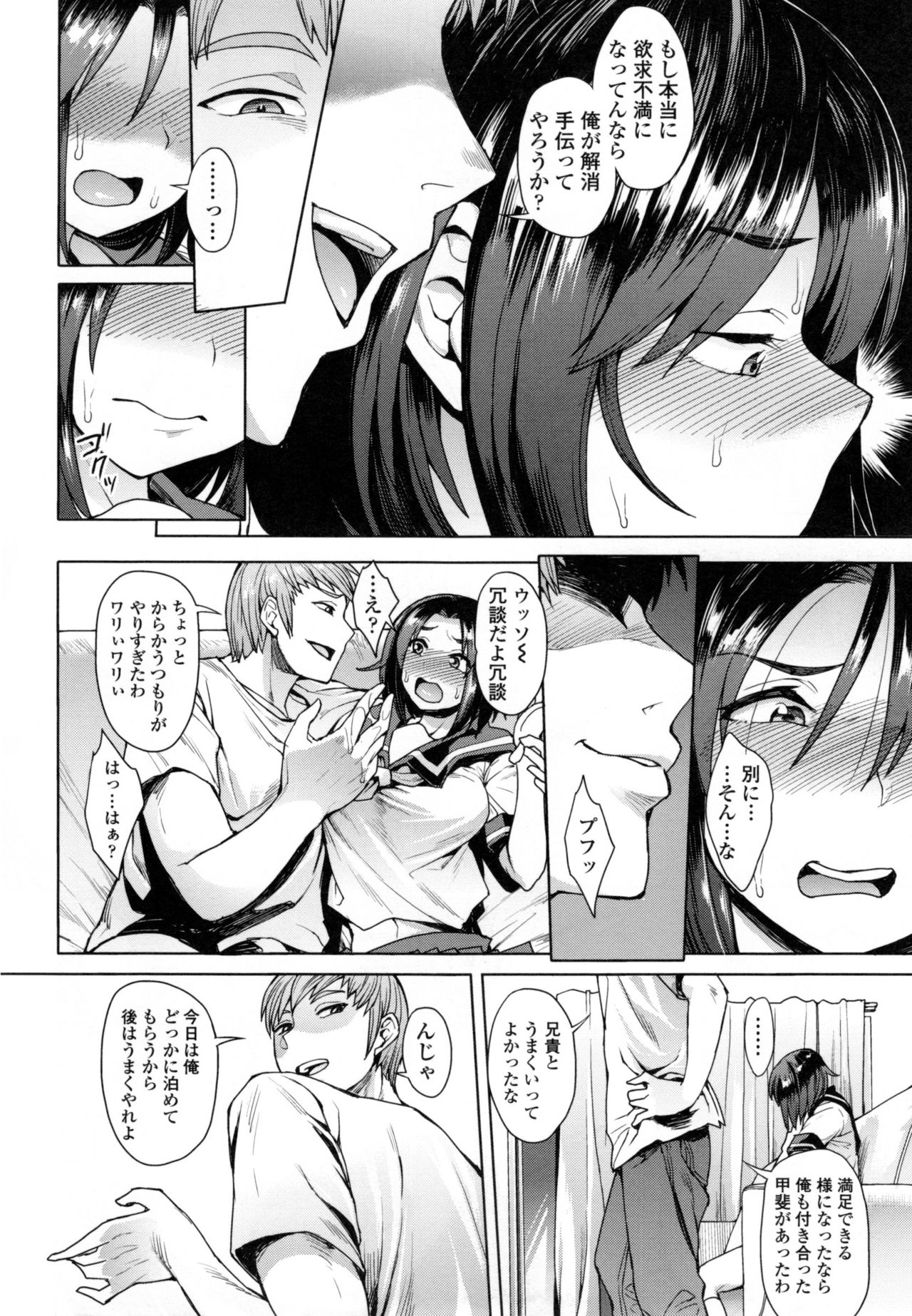 [右脳] 色欲アジテーション