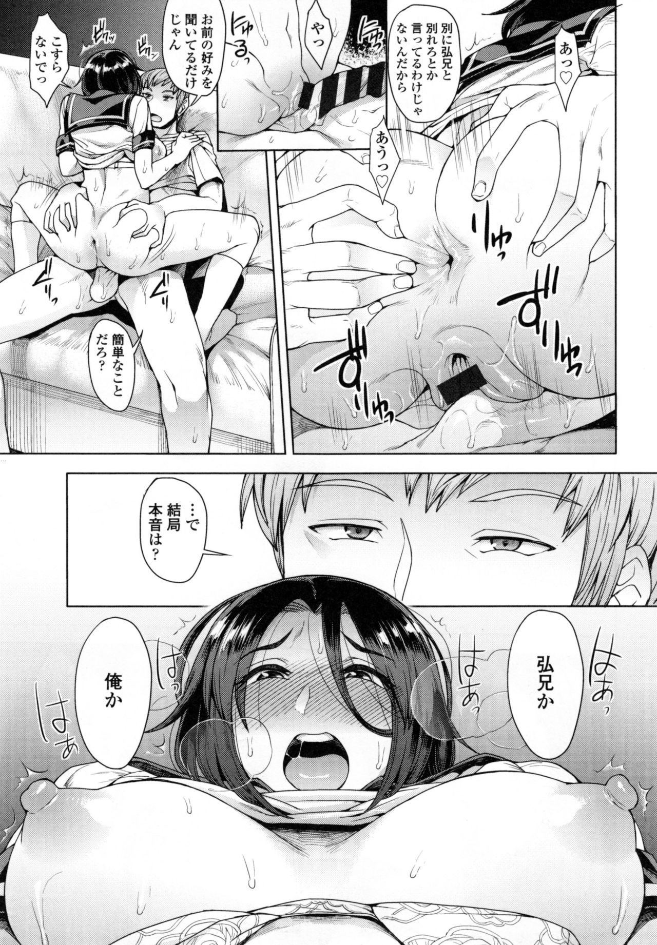 [右脳] 色欲アジテーション