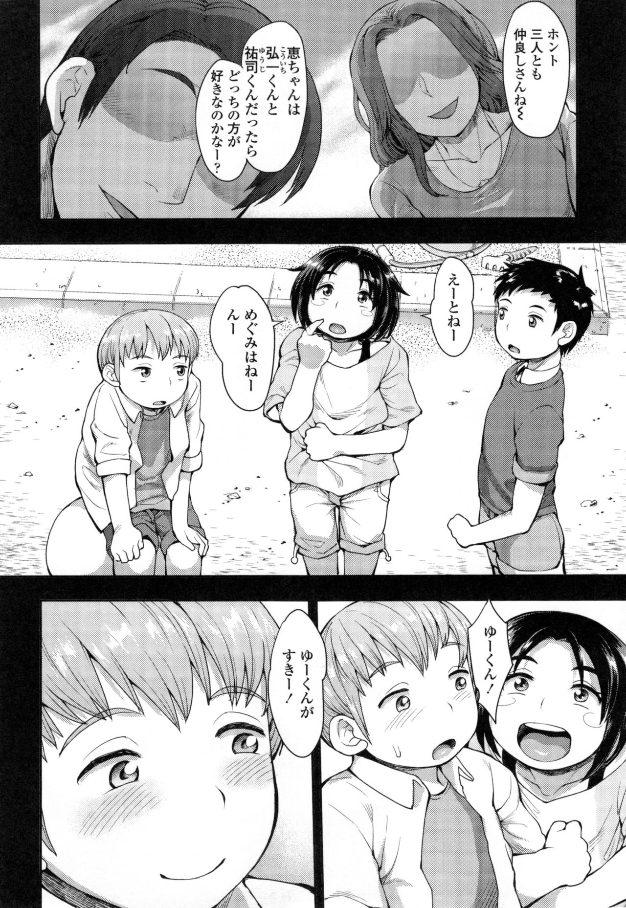 [右脳] 色欲アジテーション
