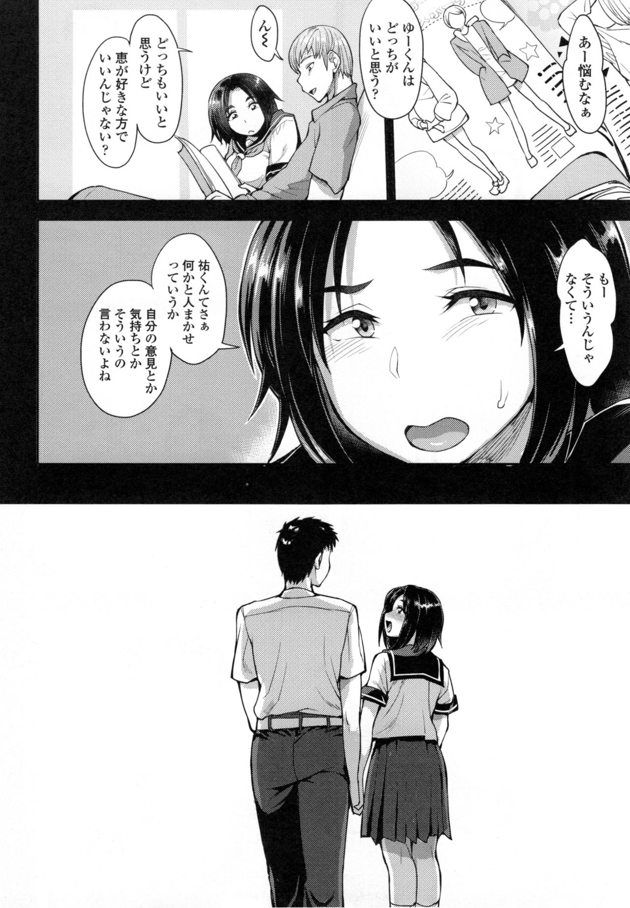 [右脳] 色欲アジテーション