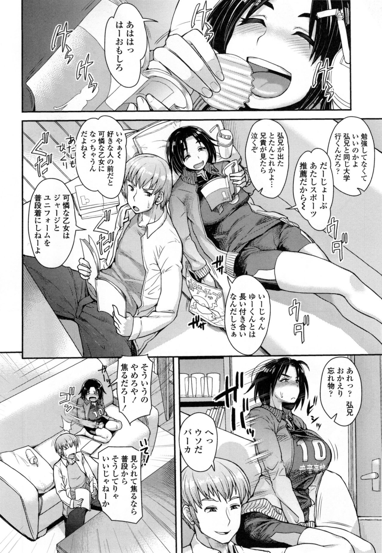 [右脳] 色欲アジテーション
