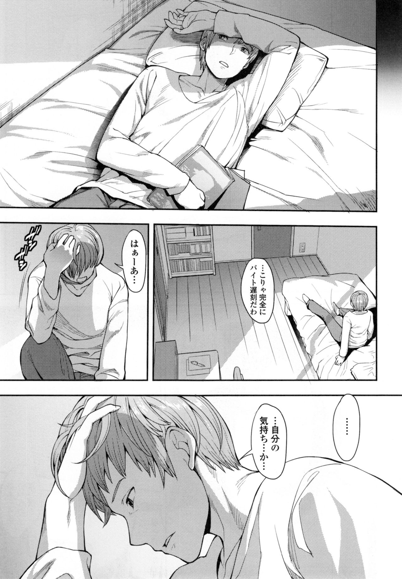 [右脳] 色欲アジテーション