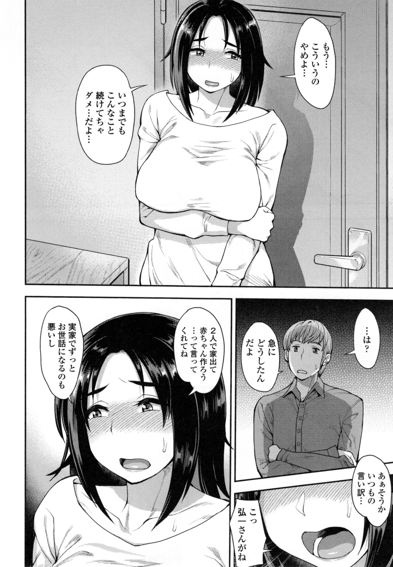 [右脳] 色欲アジテーション