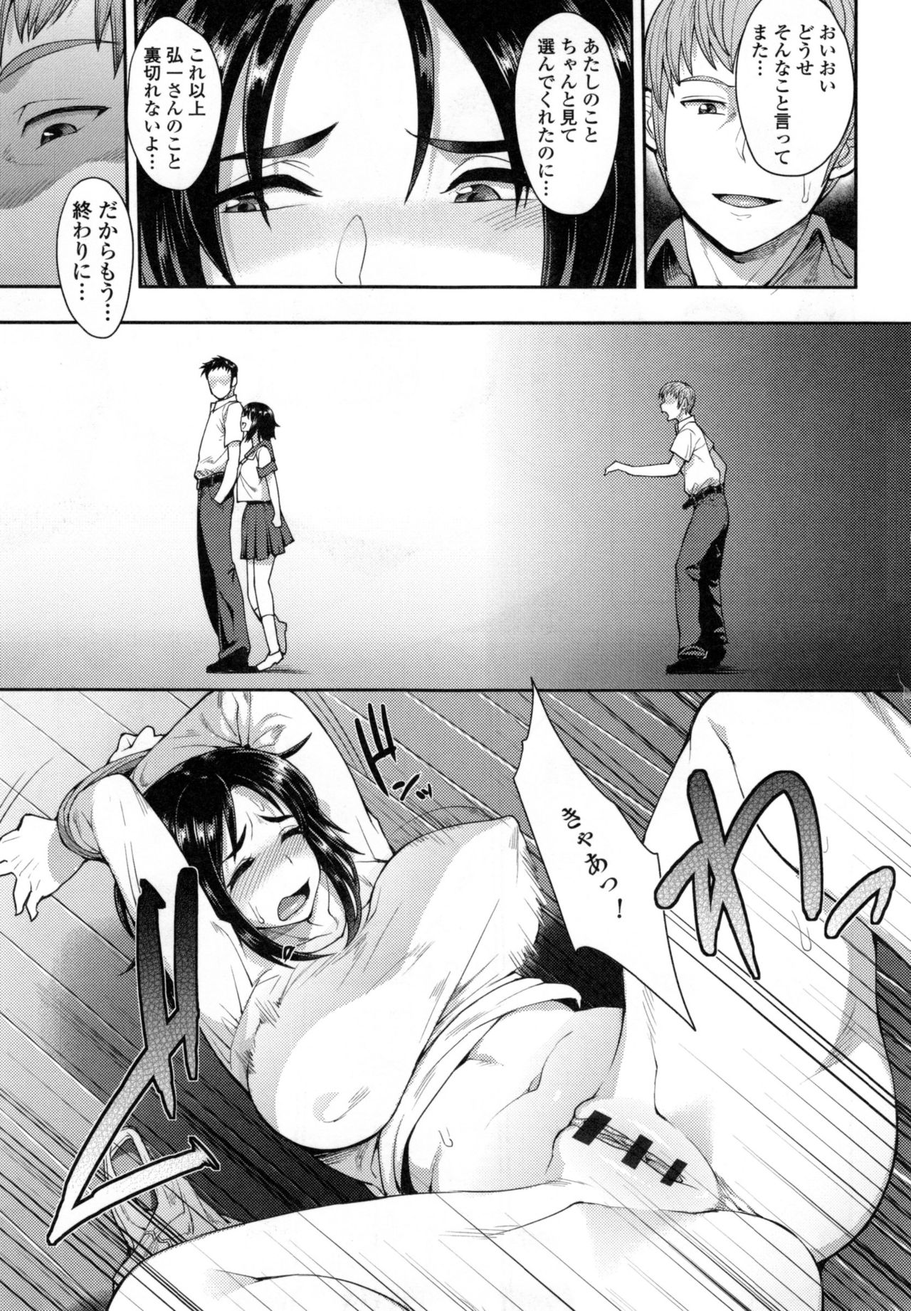 [右脳] 色欲アジテーション