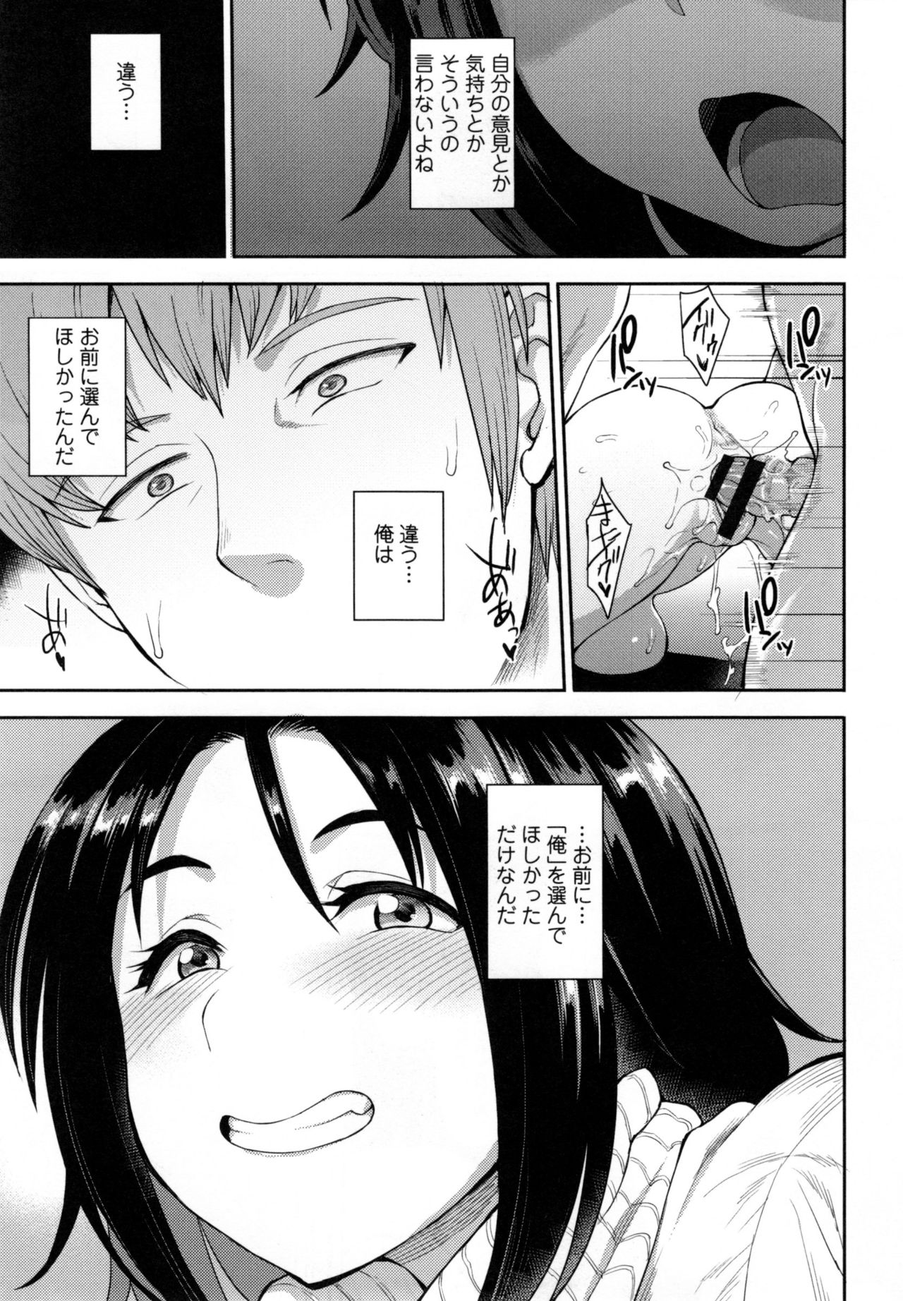 [右脳] 色欲アジテーション