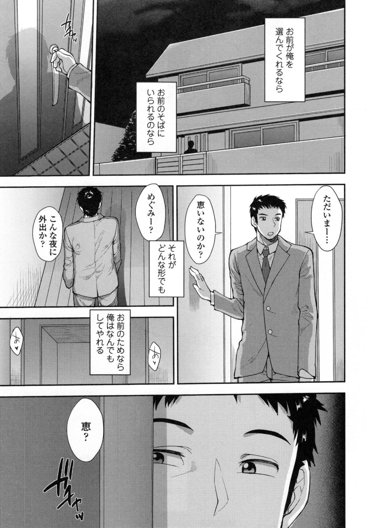 [右脳] 色欲アジテーション