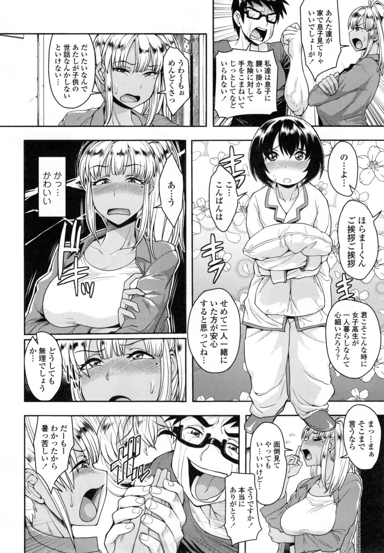[右脳] 色欲アジテーション