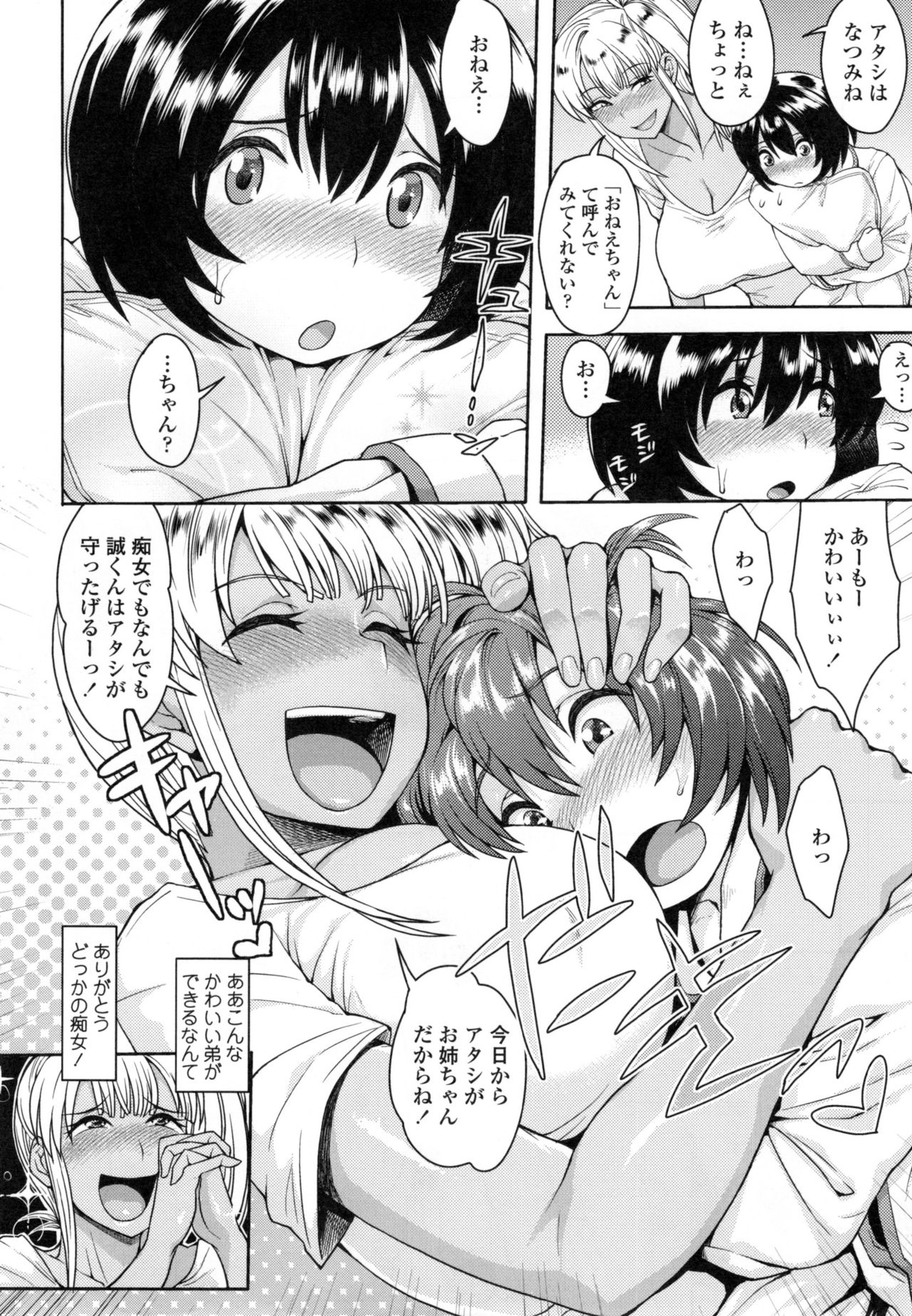 [右脳] 色欲アジテーション