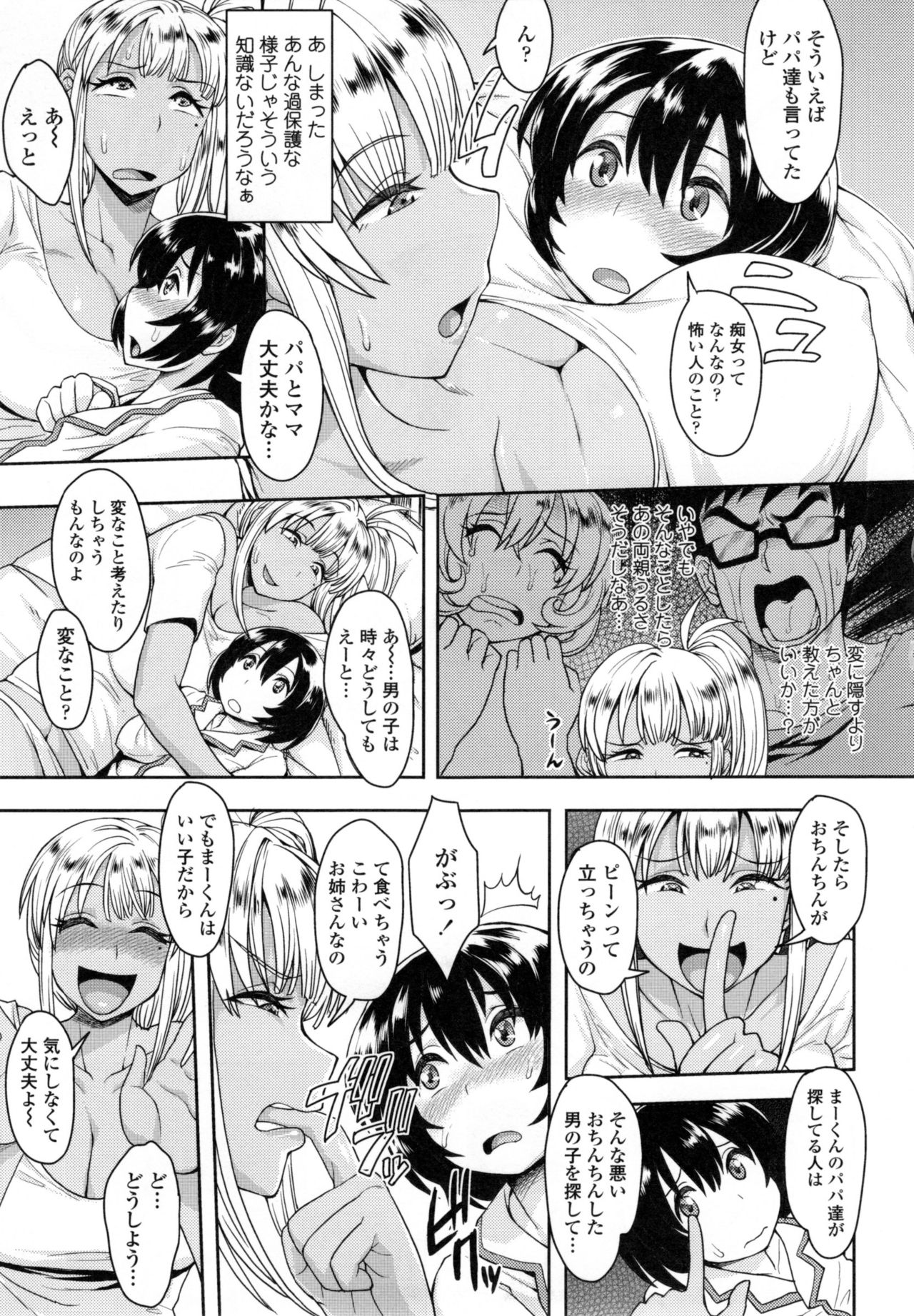 [右脳] 色欲アジテーション