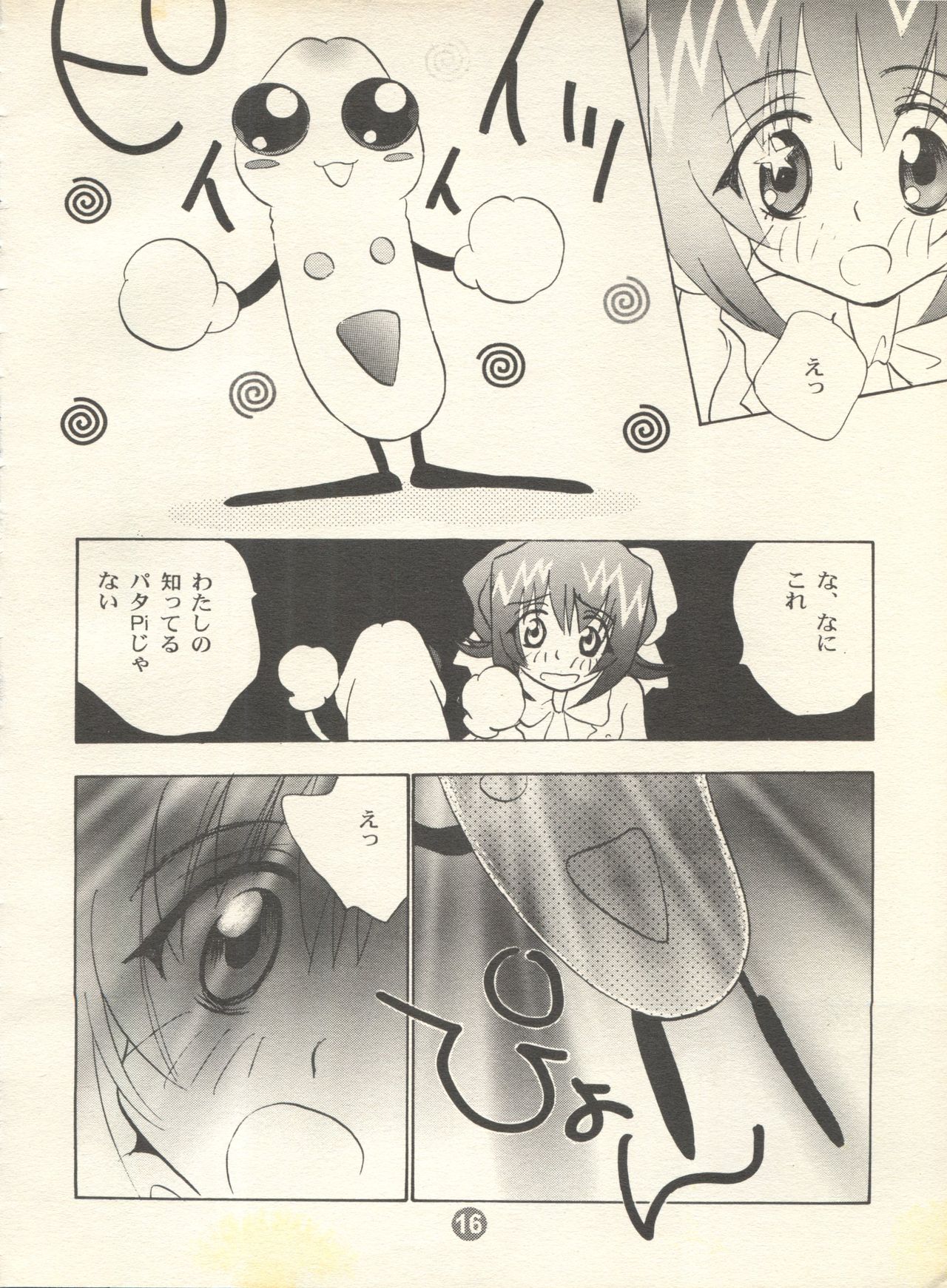 [ロケット兄弟 (よろず)] PATA PATA PATAPi! (アキハバラ電脳組)