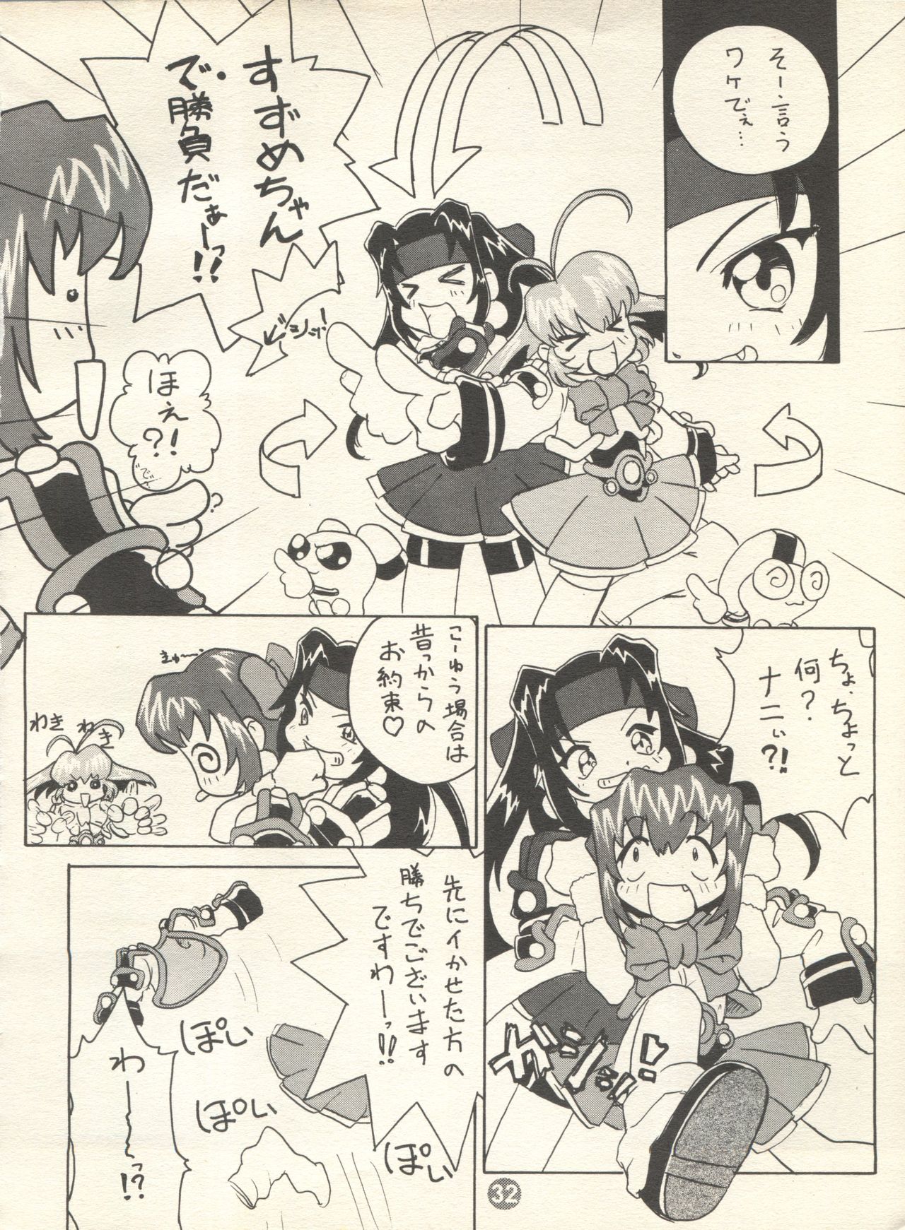 [ロケット兄弟 (よろず)] PATA PATA PATAPi! (アキハバラ電脳組)