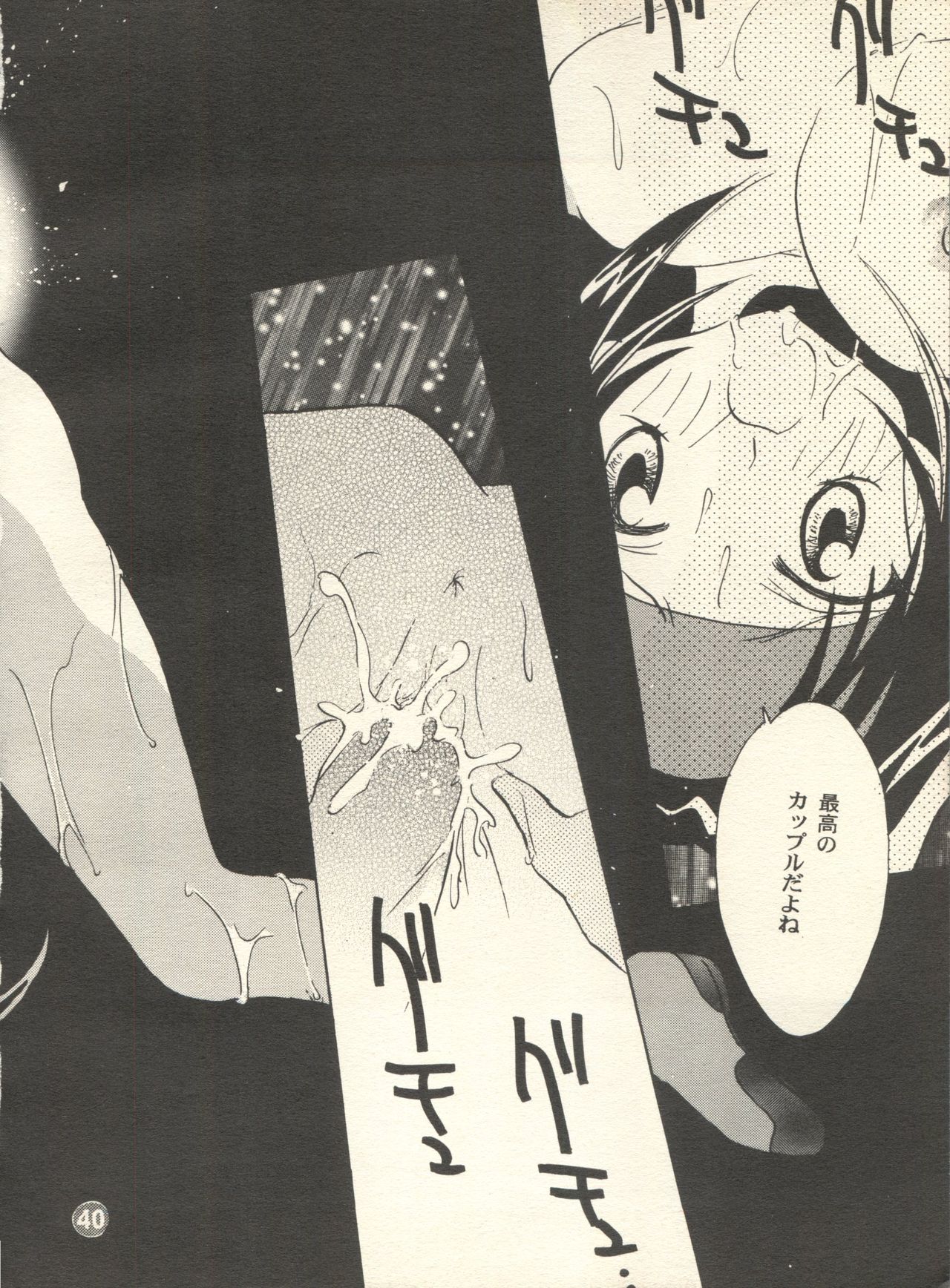 [ロケット兄弟 (よろず)] PATA PATA PATAPi! (アキハバラ電脳組)