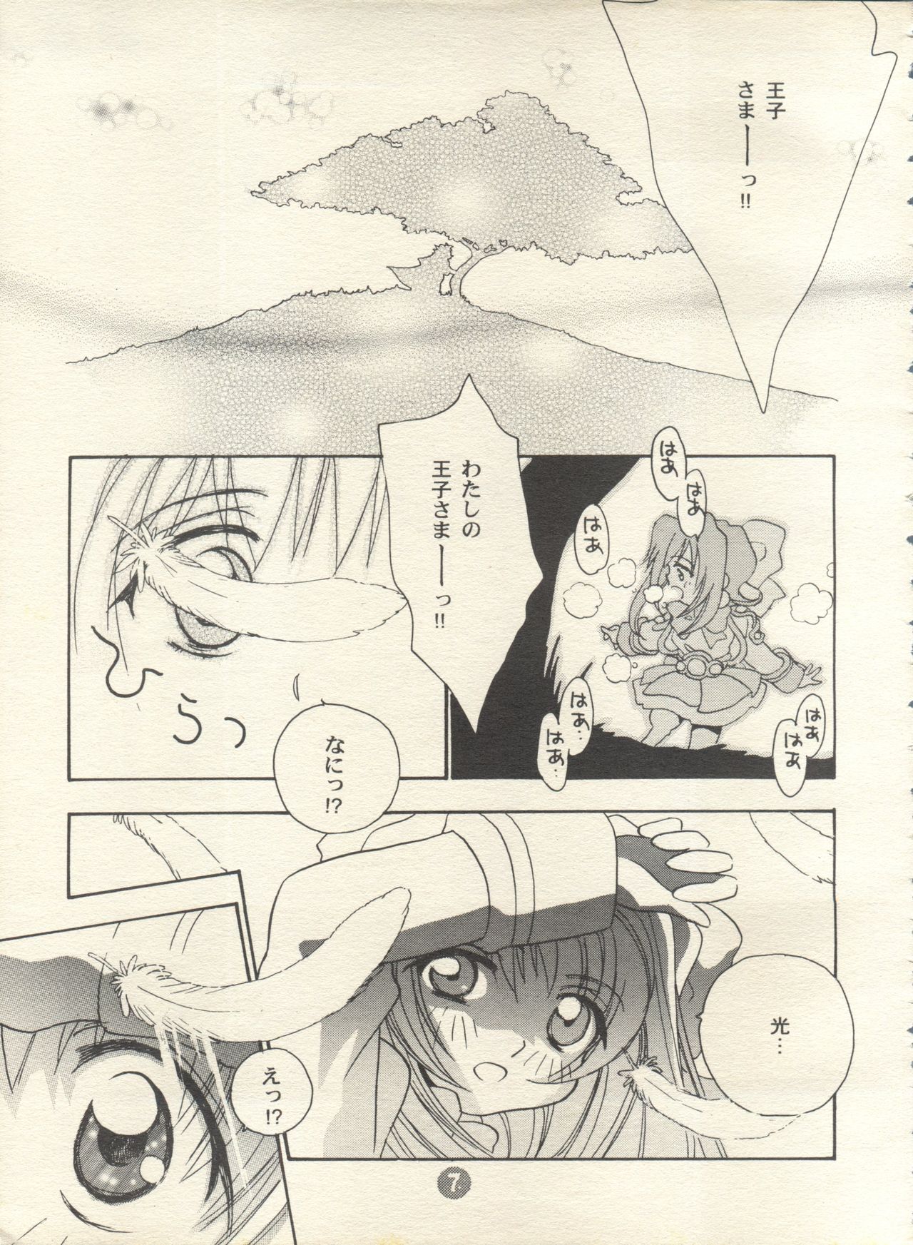 [ロケット兄弟 (よろず)] PATA PATA PATAPi! (アキハバラ電脳組)