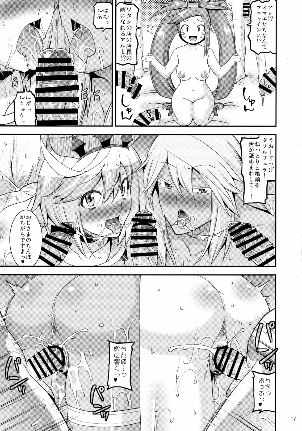 (C90) [gos to vi (歌麿)] 世界征服しちゃってごめんなさいックス! (GUILTY GEAR Xrd -REVELATOR-)