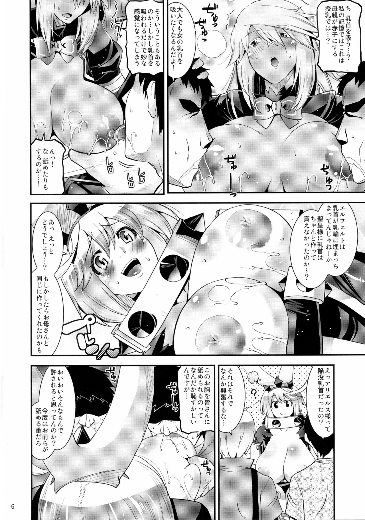 (C90) [gos to vi (歌麿)] 世界征服しちゃってごめんなさいックス! (GUILTY GEAR Xrd -REVELATOR-)