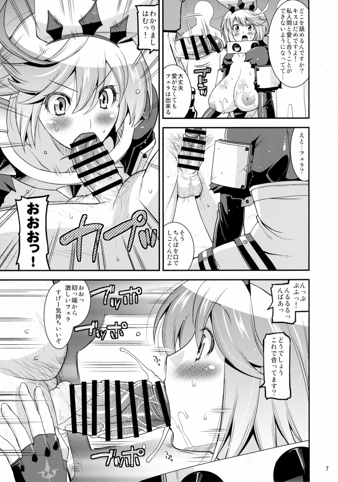 (C90) [gos to vi (歌麿)] 世界征服しちゃってごめんなさいックス! (GUILTY GEAR Xrd -REVELATOR-)