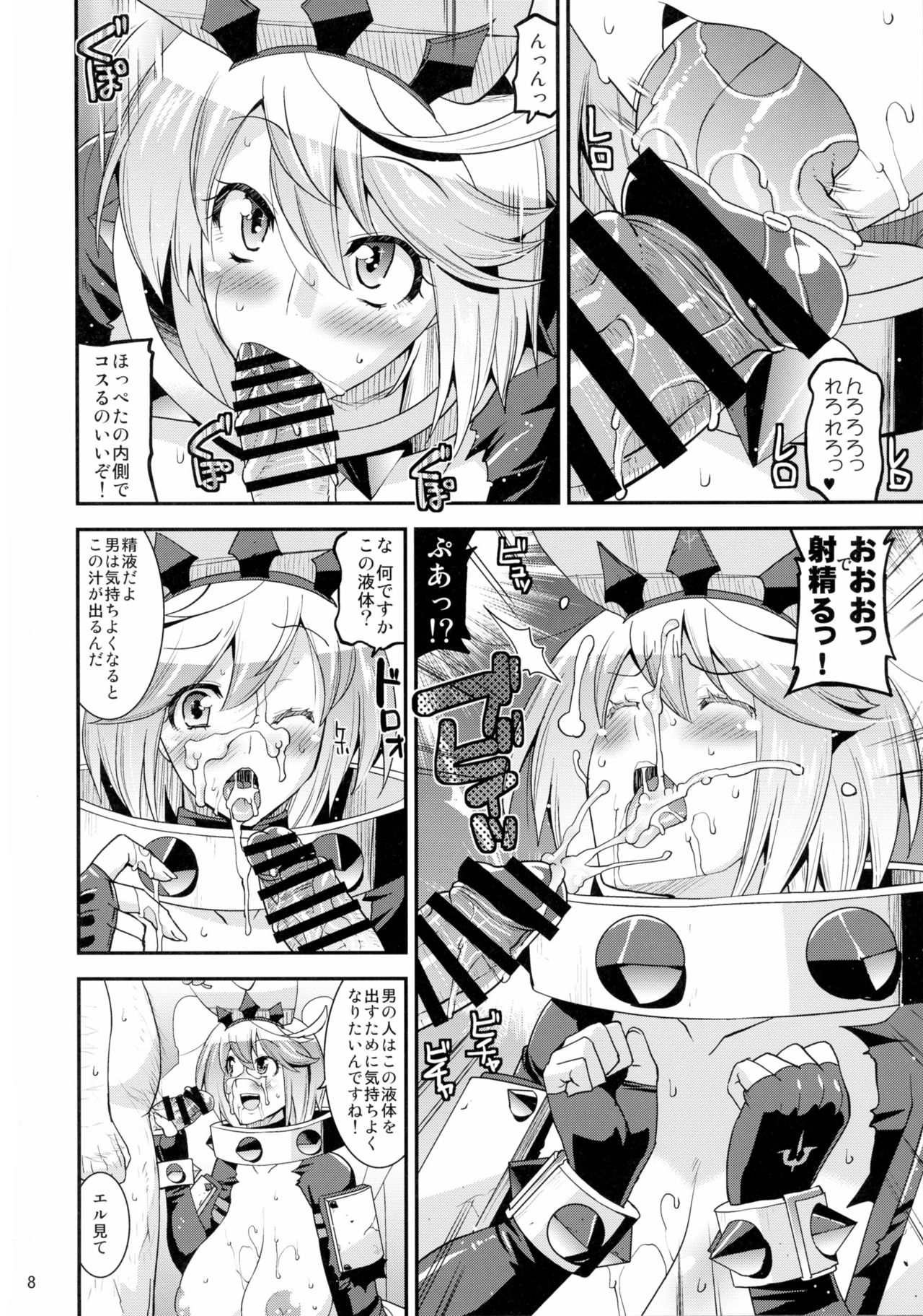 (C90) [gos to vi (歌麿)] 世界征服しちゃってごめんなさいックス! (GUILTY GEAR Xrd -REVELATOR-)