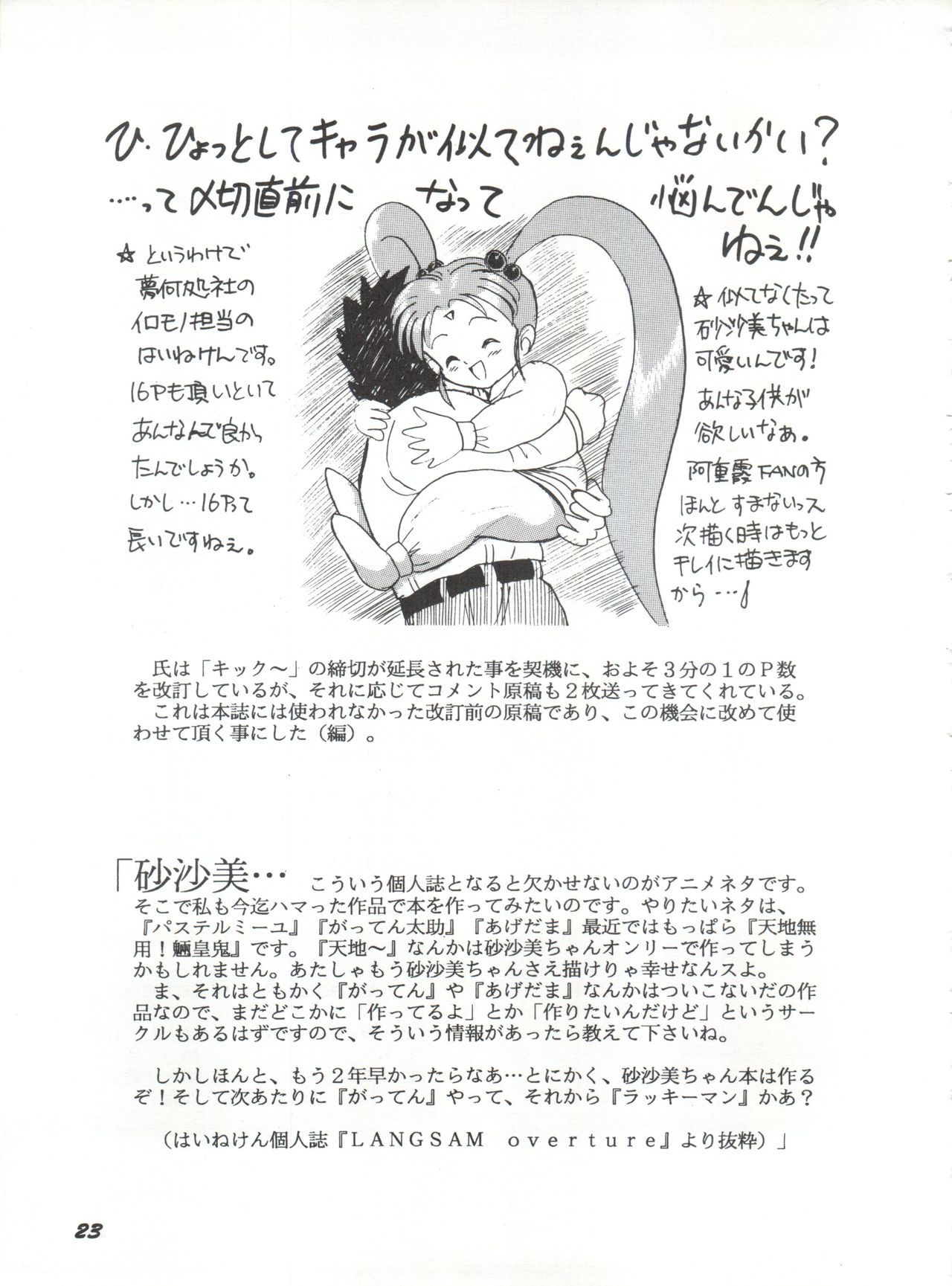(C46) [夢何処社 (よろず)] 牛乳屋さんの珈琲! (よろず)