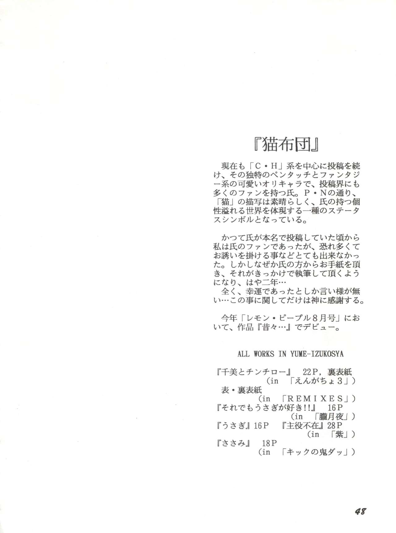 (C46) [夢何処社 (よろず)] 牛乳屋さんの珈琲! (よろず)