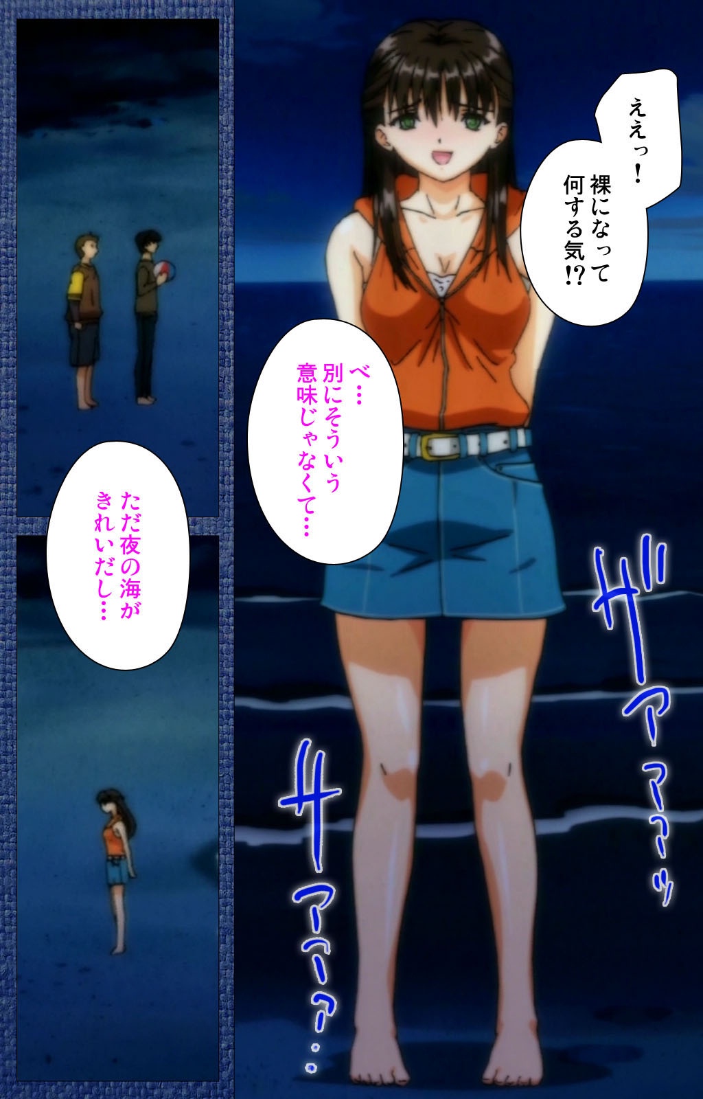 [シルキーズ] 【フルカラー成人版】 愛のカタチ～エッチな女の子は嫌い…ですか?～ Scene1 Complete版 [DL版]