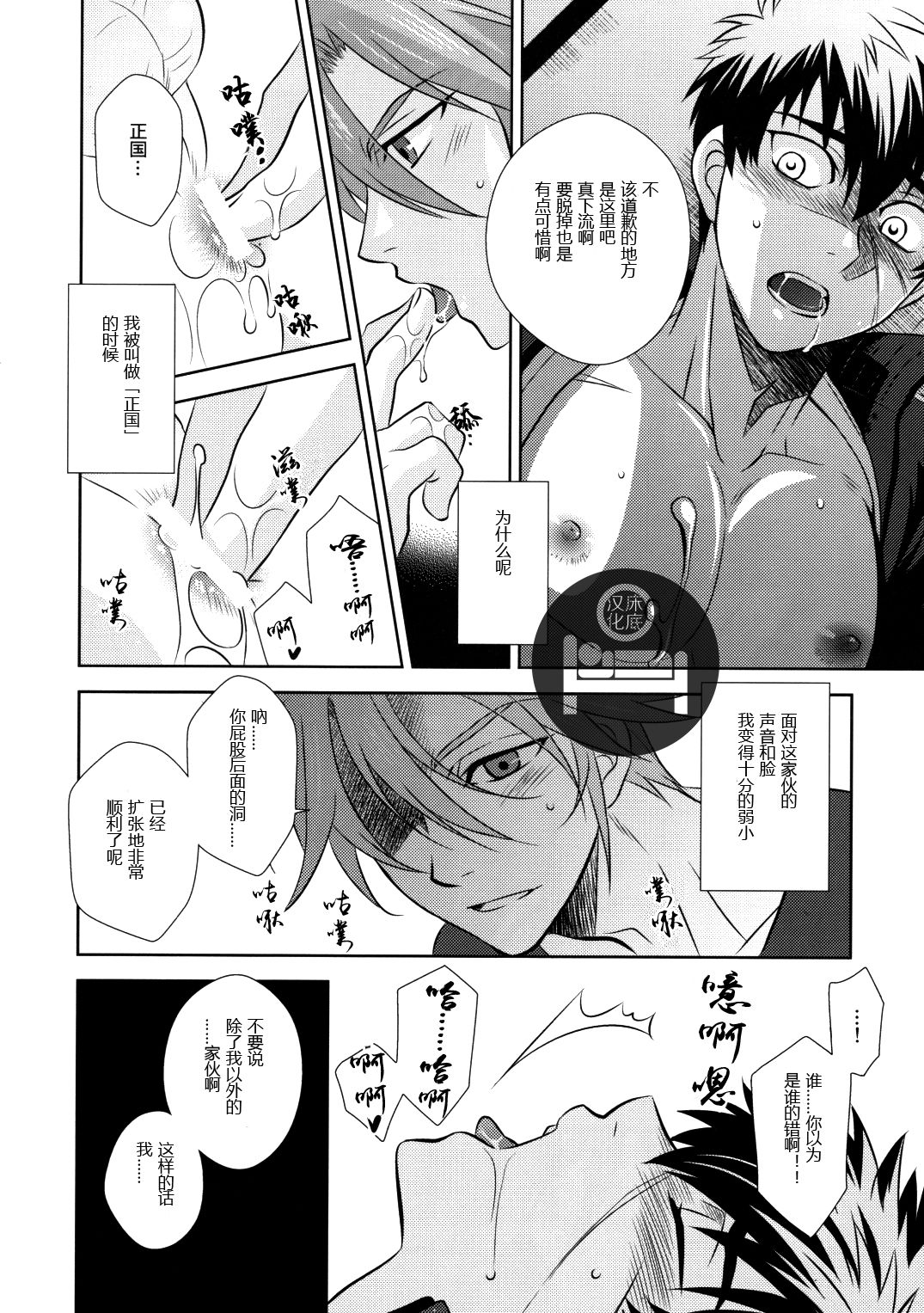 (閃華の刻) [DARK WATER (たつせ)] ココロとカラダのフシギ (刀剣乱舞) [中国翻訳]