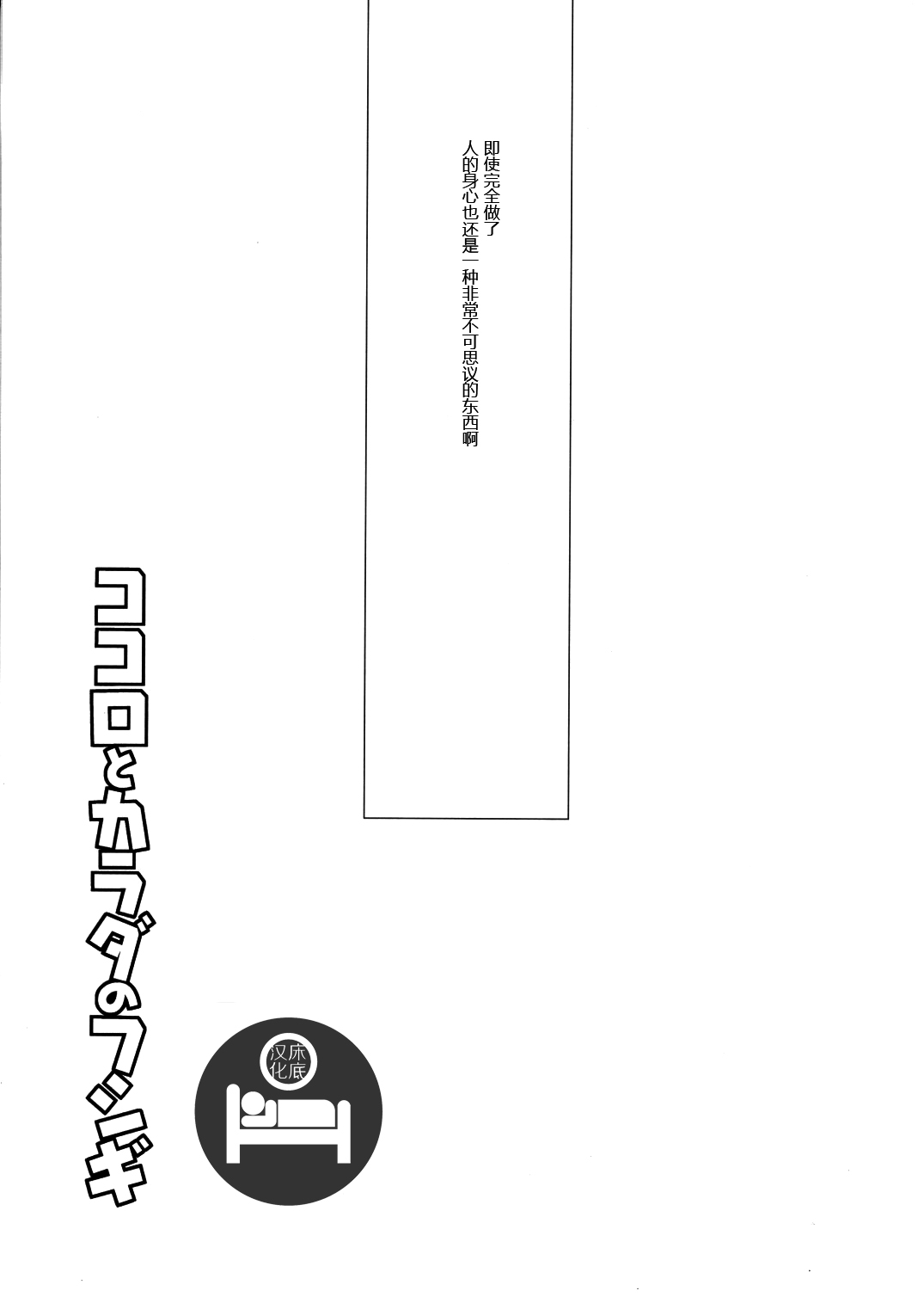 (閃華の刻) [DARK WATER (たつせ)] ココロとカラダのフシギ (刀剣乱舞) [中国翻訳]
