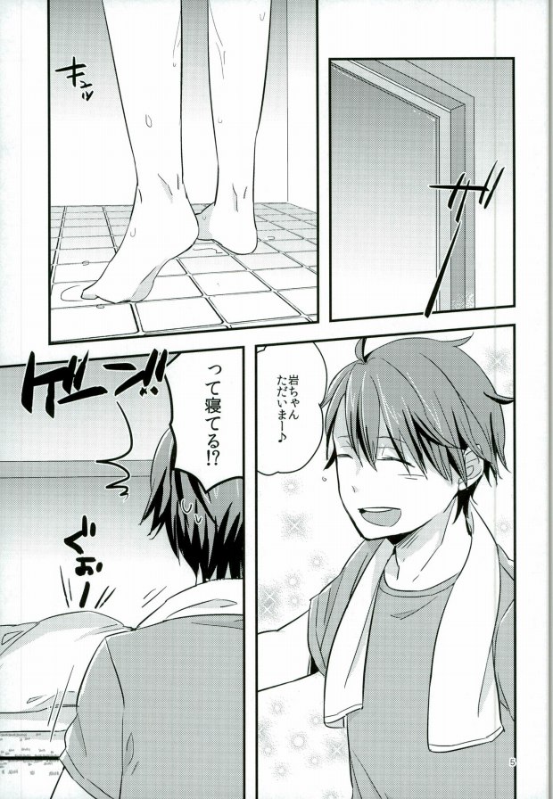 (SPARK10) [ギトギトメガネ団 (ガッデム荒牧)] HONEY PUNCH (ハイキュー!!)